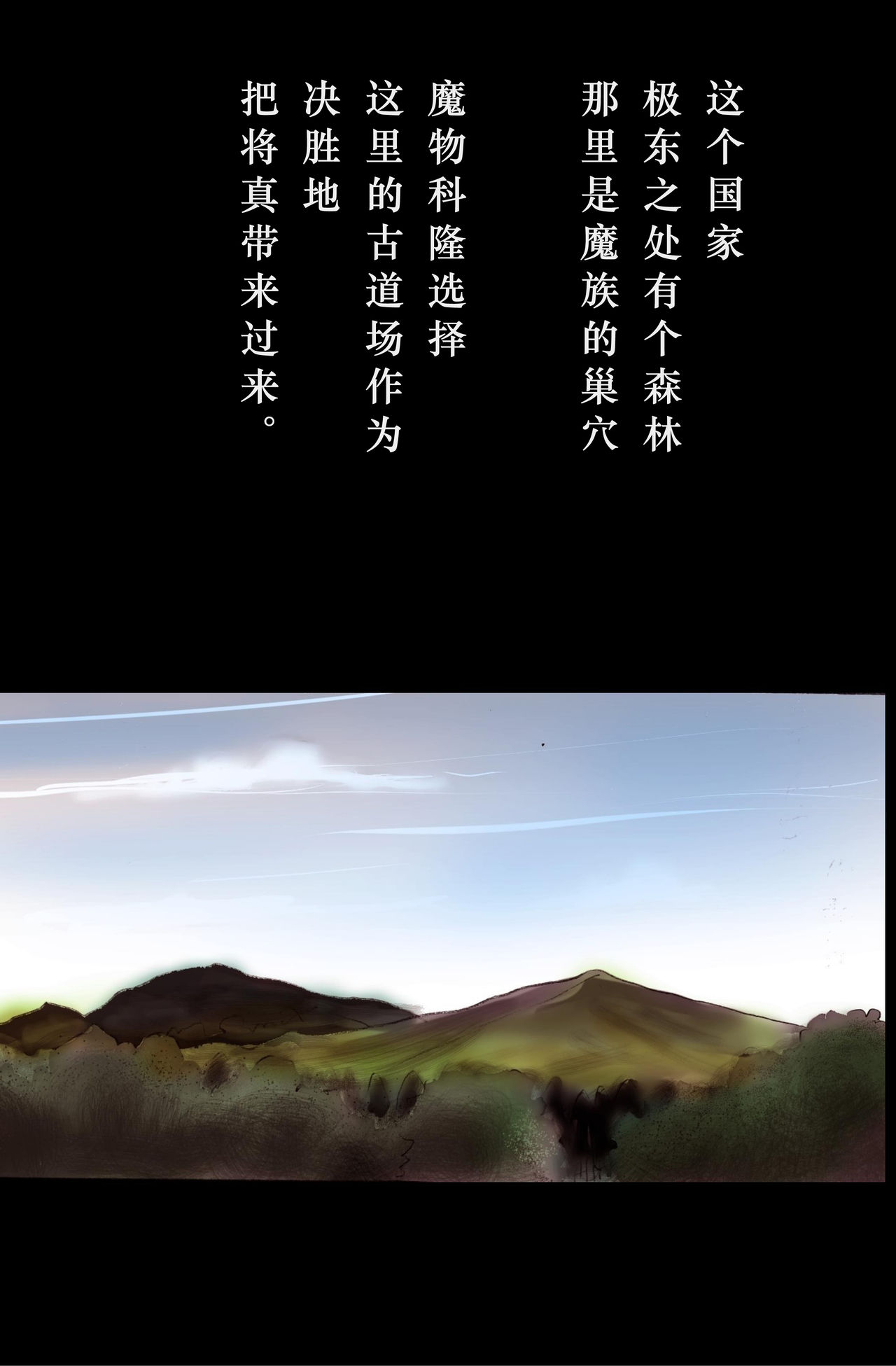 Injo ni Sareta Yuusha | 勇者成为淫女了 page 10 full