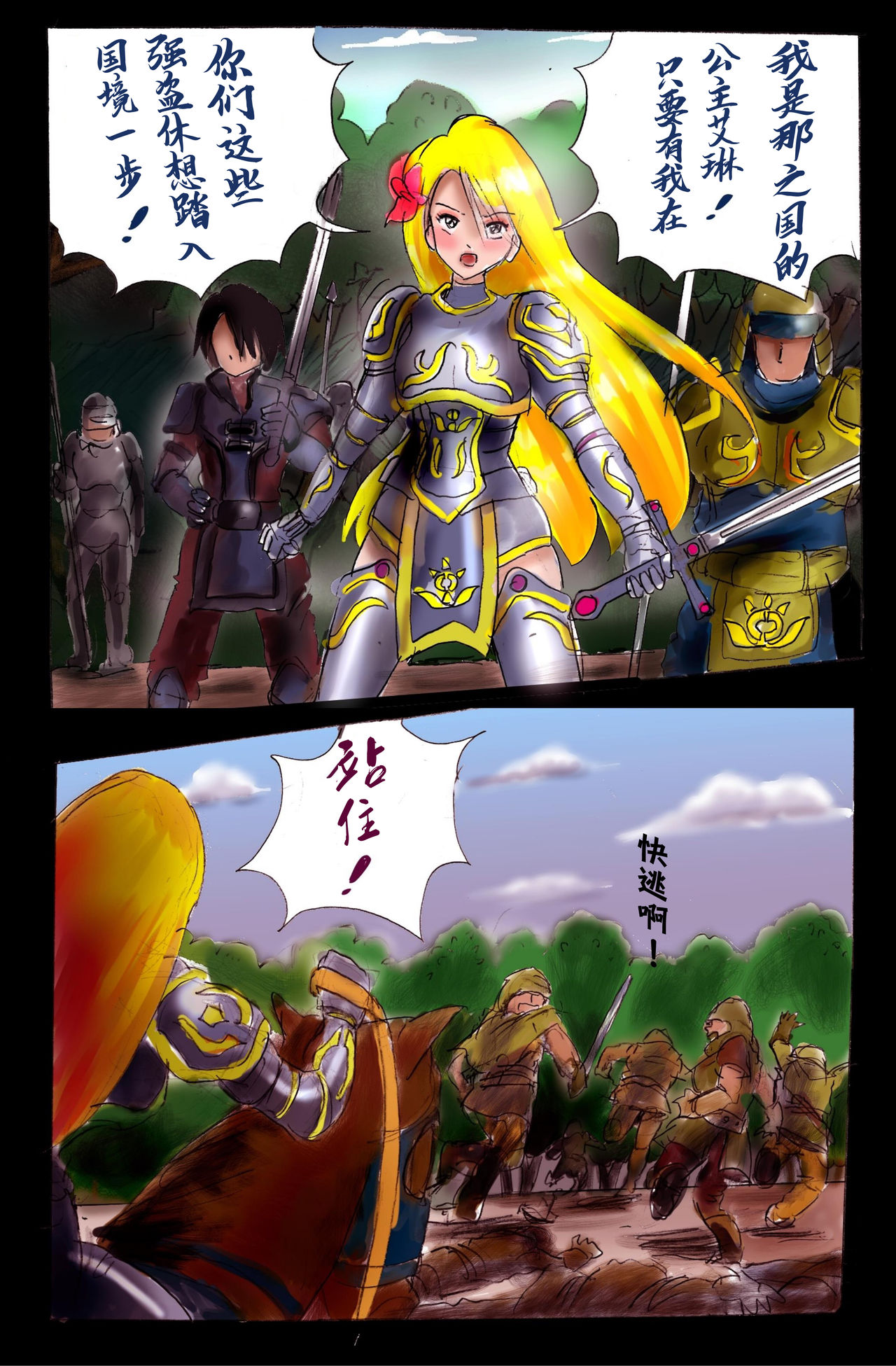 Injo ni Sareta Yuusha | 勇者成为淫女了 page 3 full