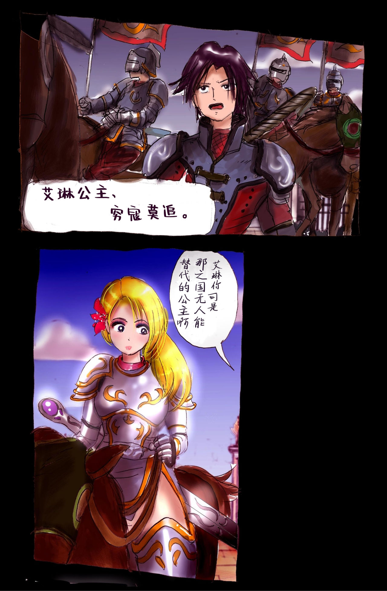 Injo ni Sareta Yuusha | 勇者成为淫女了 page 4 full