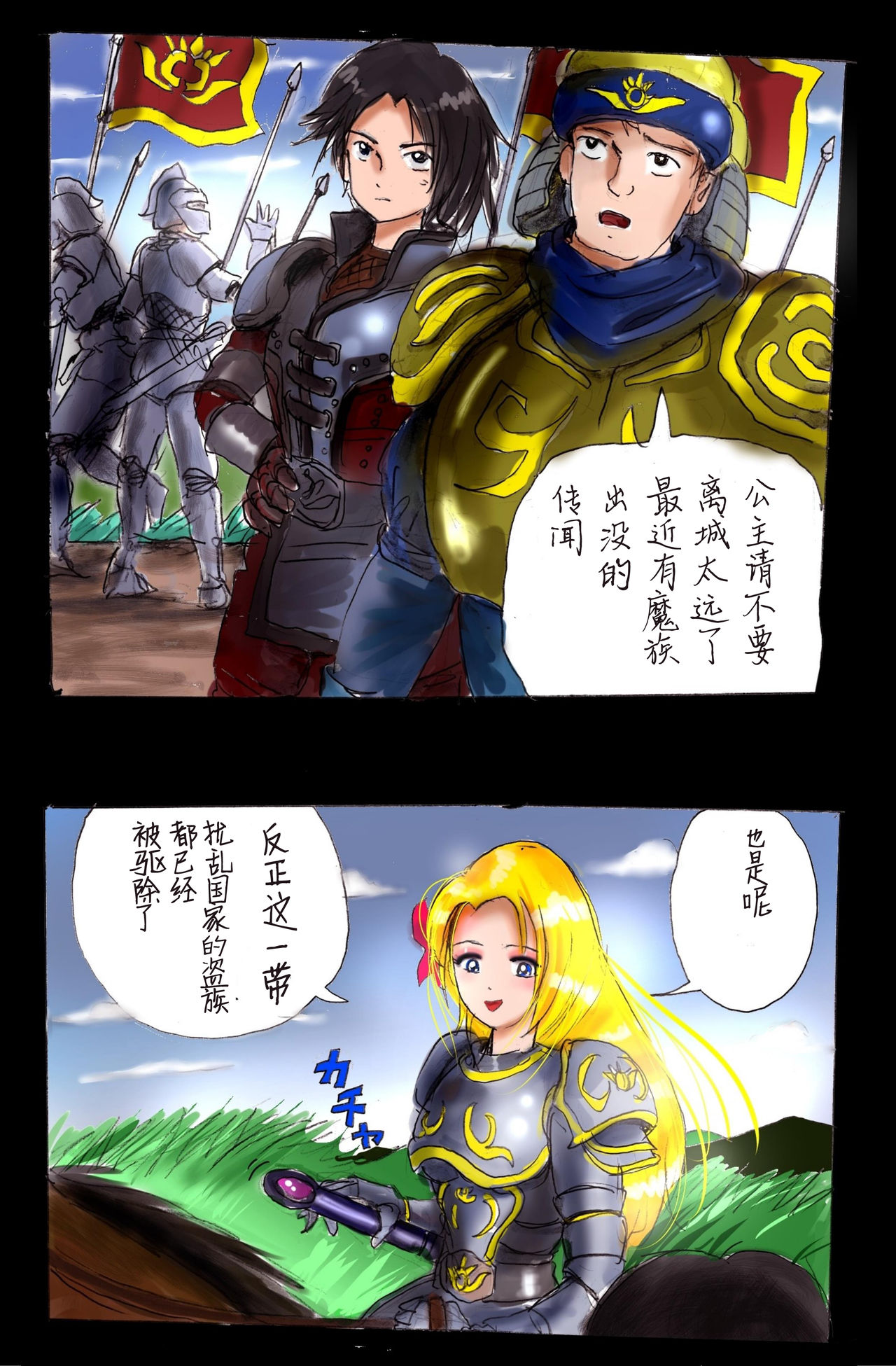 Injo ni Sareta Yuusha | 勇者成为淫女了 page 5 full