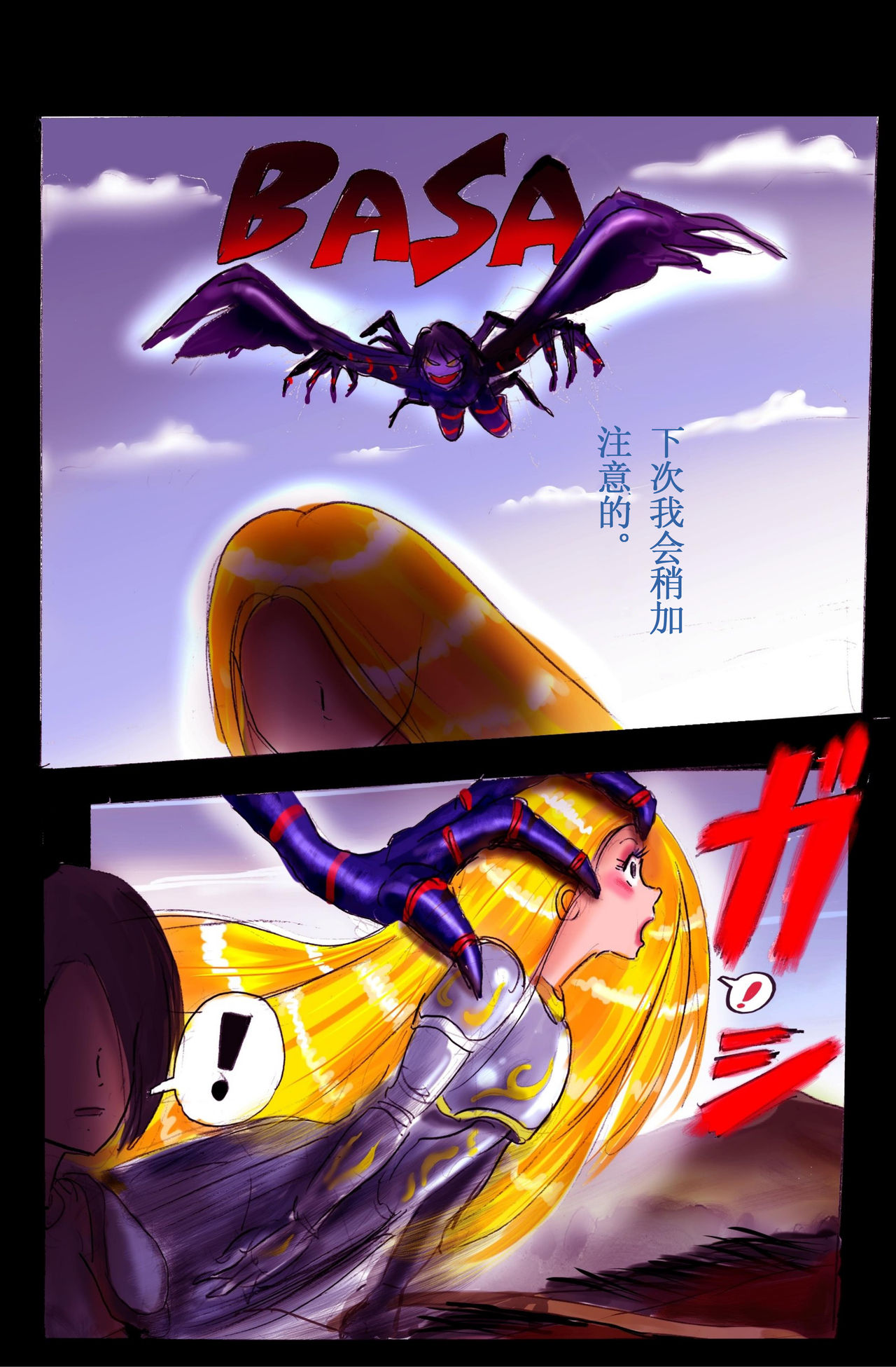 Injo ni Sareta Yuusha | 勇者成为淫女了 page 6 full