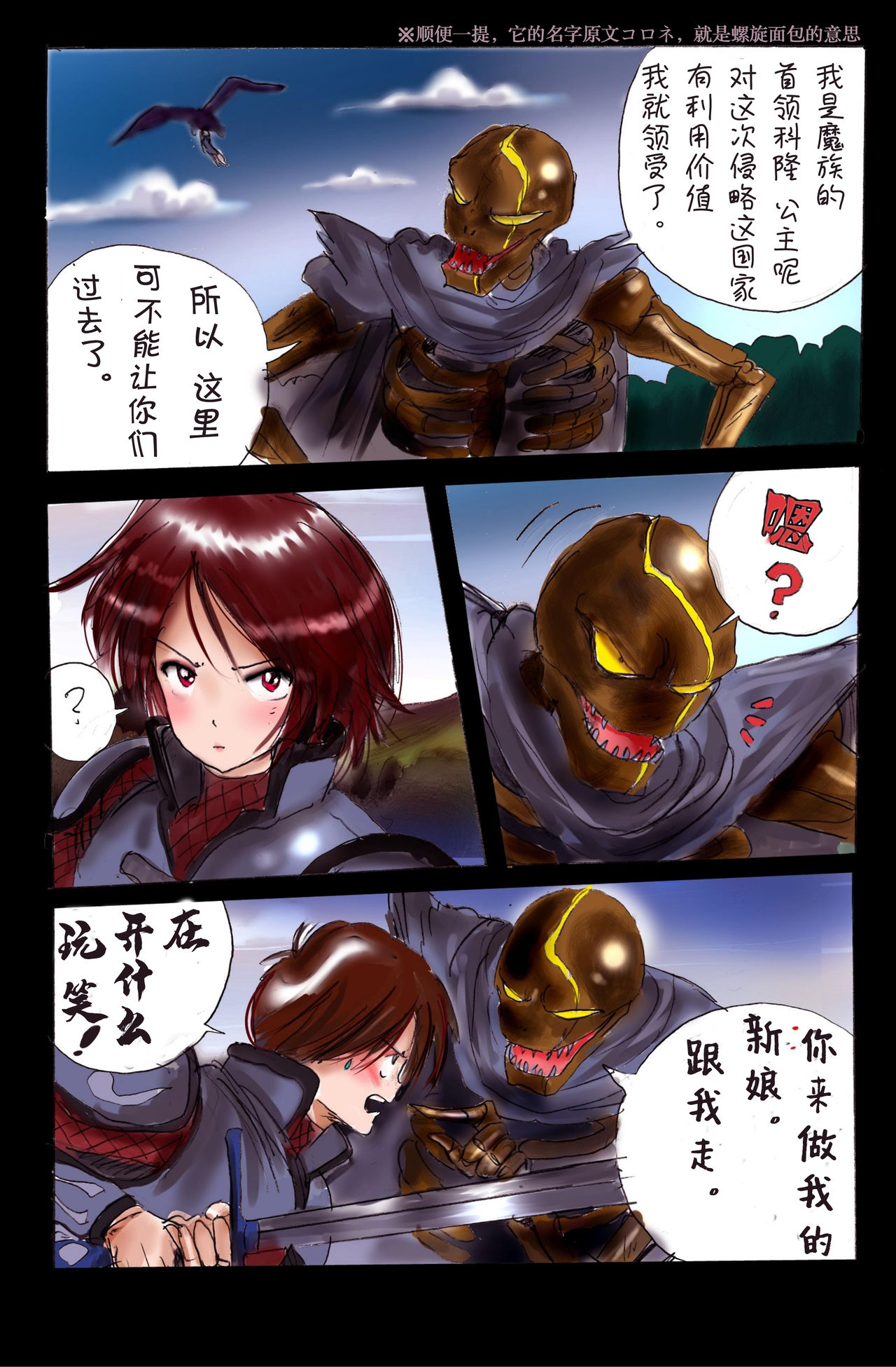 Injo ni Sareta Yuusha | 勇者成为淫女了 page 8 full