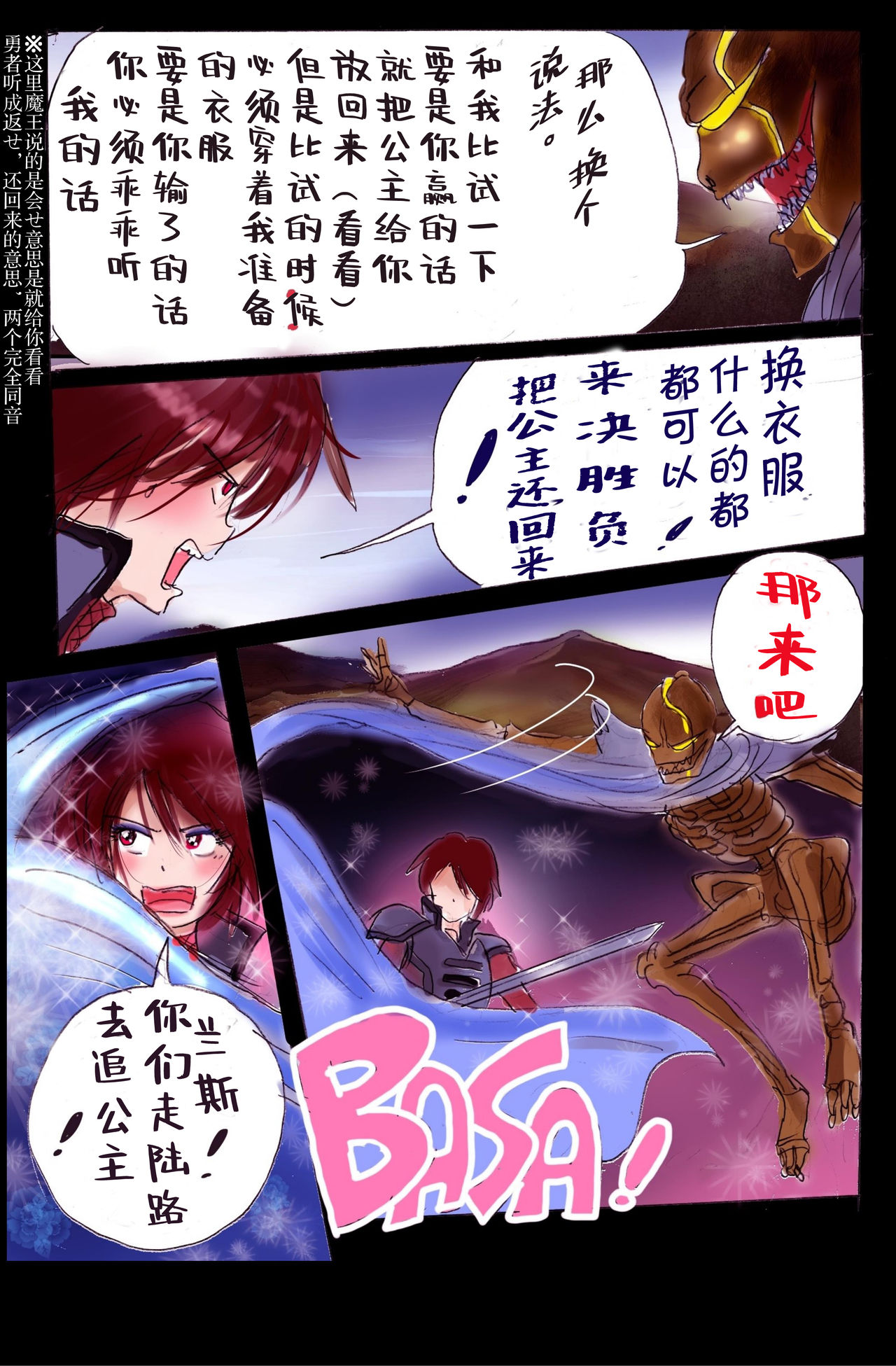 Injo ni Sareta Yuusha | 勇者成为淫女了 page 9 full