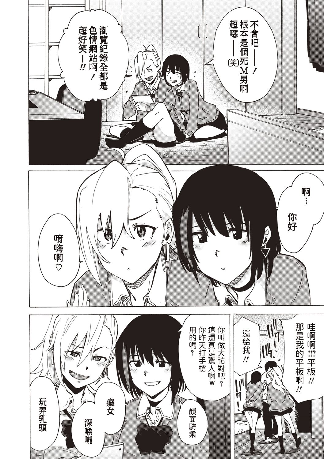 Sister Ride page 2 full