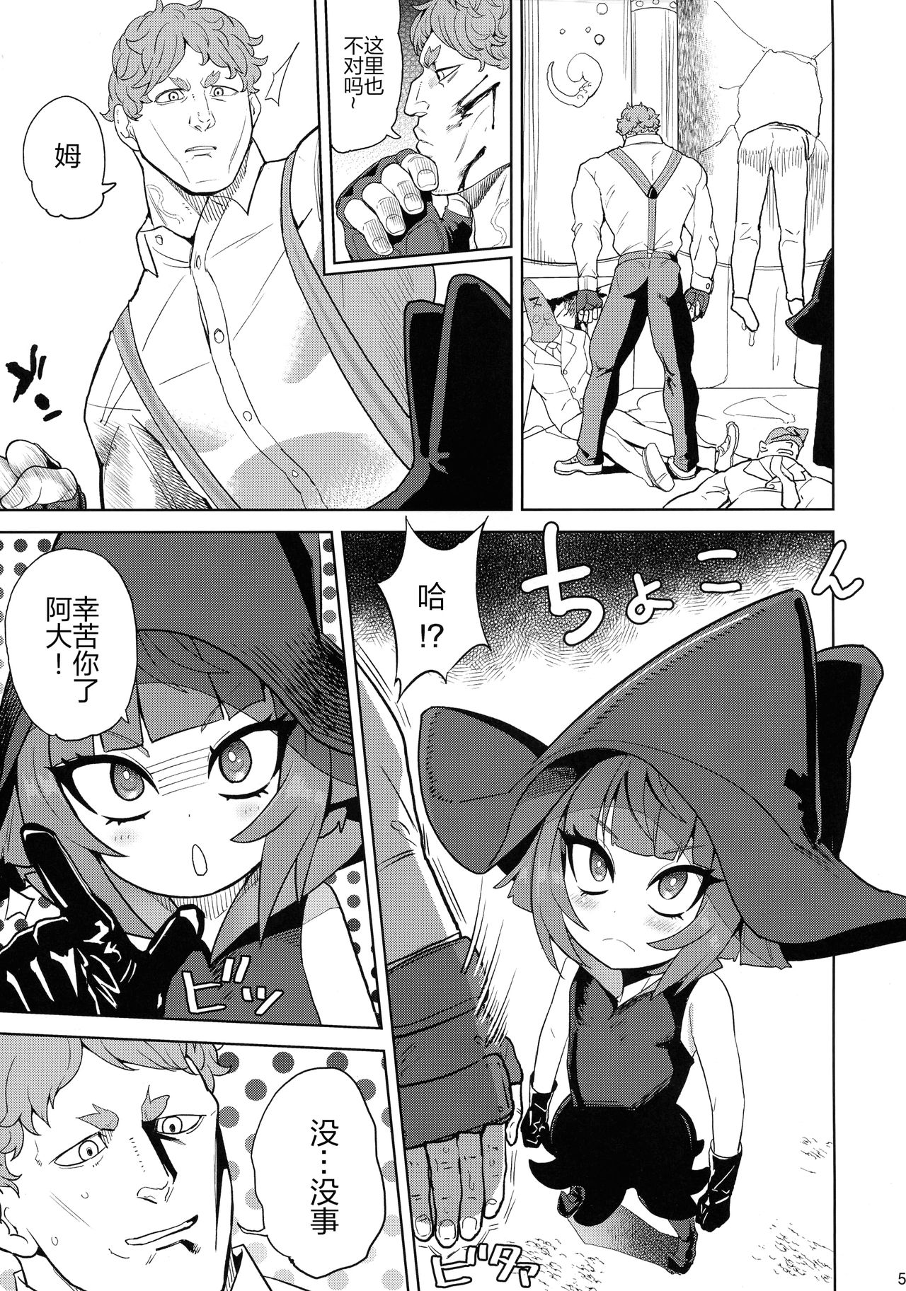 Honban Nashi Hyaku Centi page 4 full