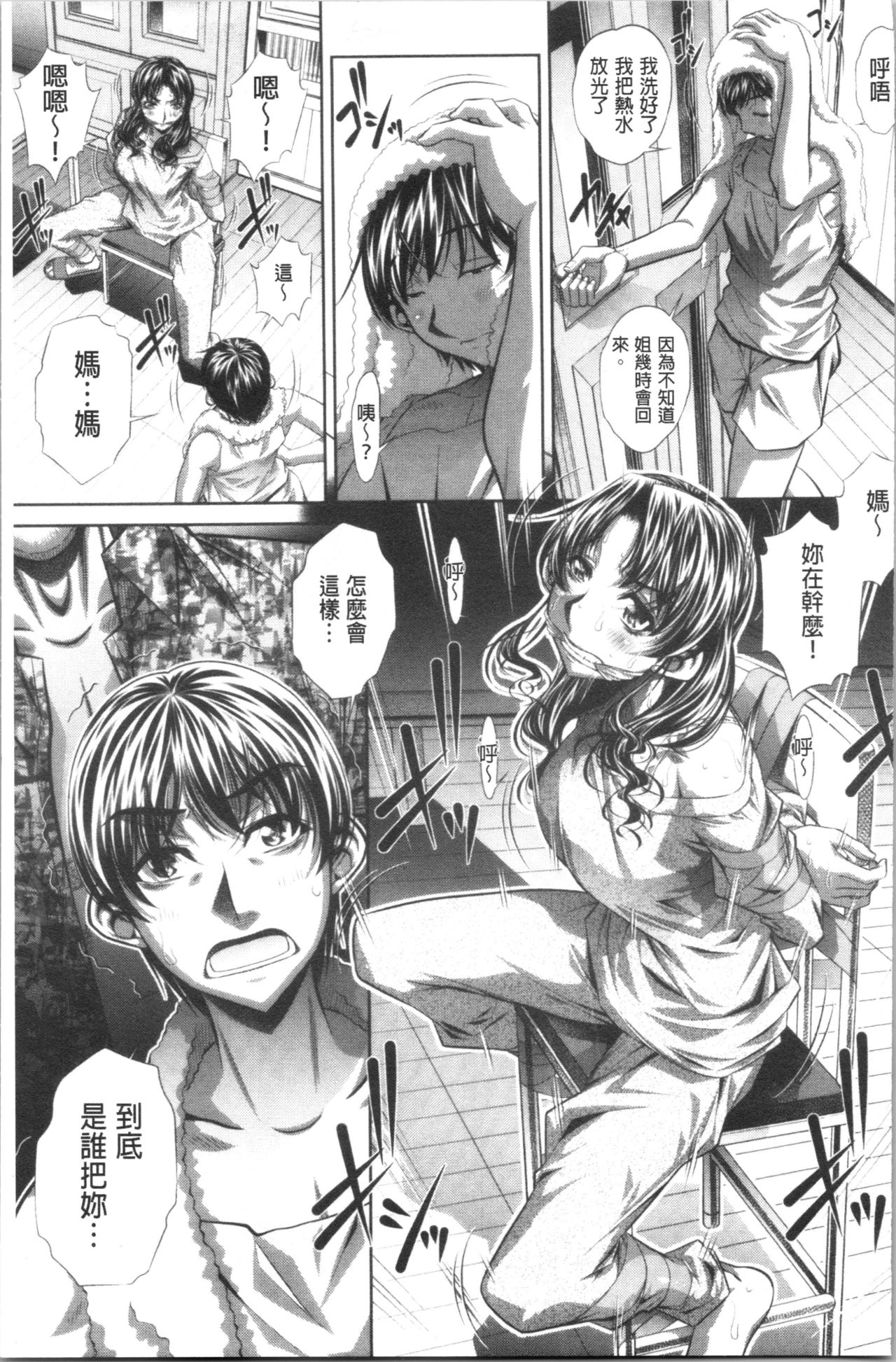 Katei Houmon page 10 full