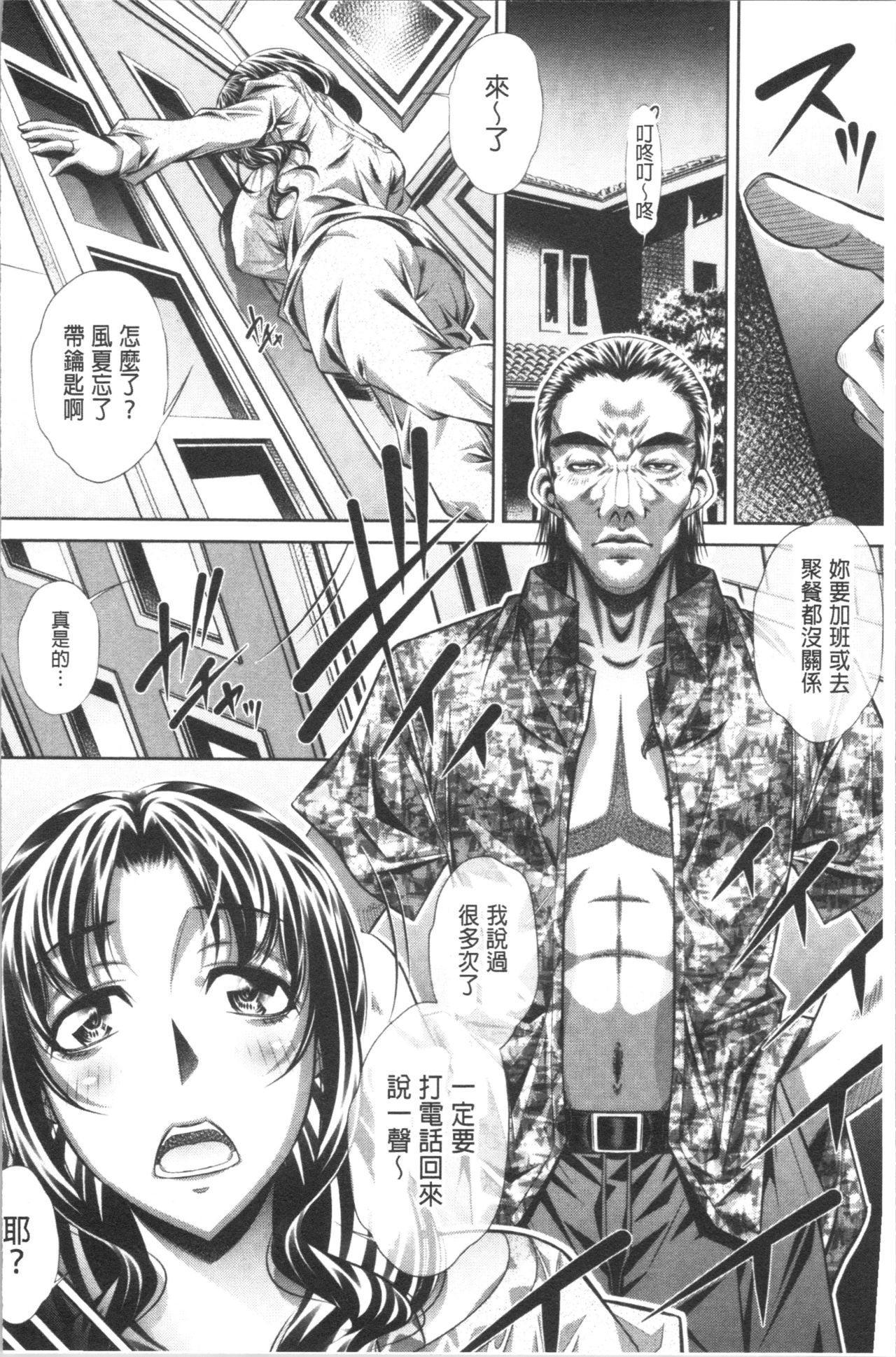 Katei Houmon page 9 full