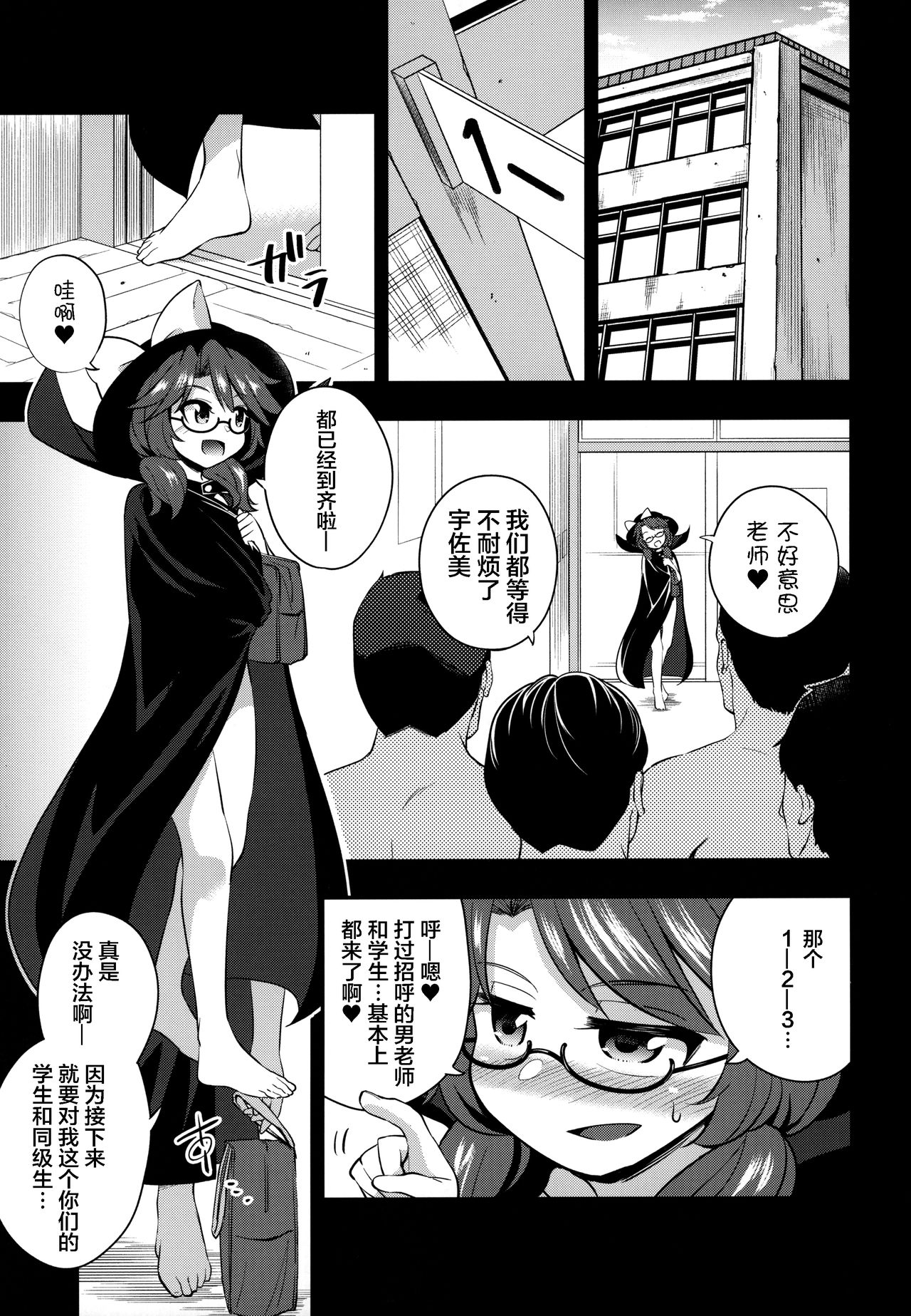 Bukkake Hakudaku Sumireko page 4 full