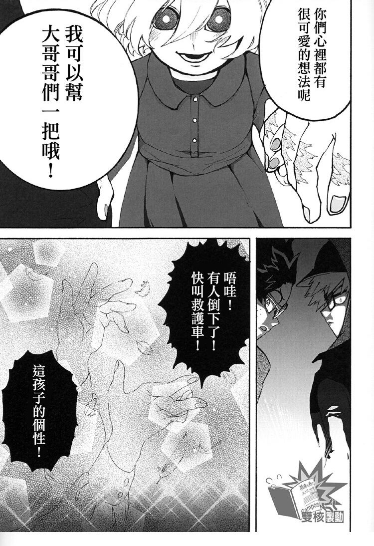Ai to Tori no Yokubou Kitan | 爱与鸟的欲望奇谭 page 4 full