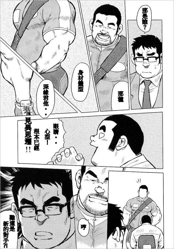 Burst Beast ex.stage 3 page 3 full