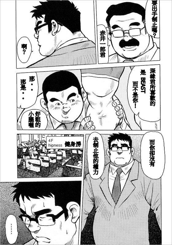 Burst Beast ex.stage 3 page 5 full