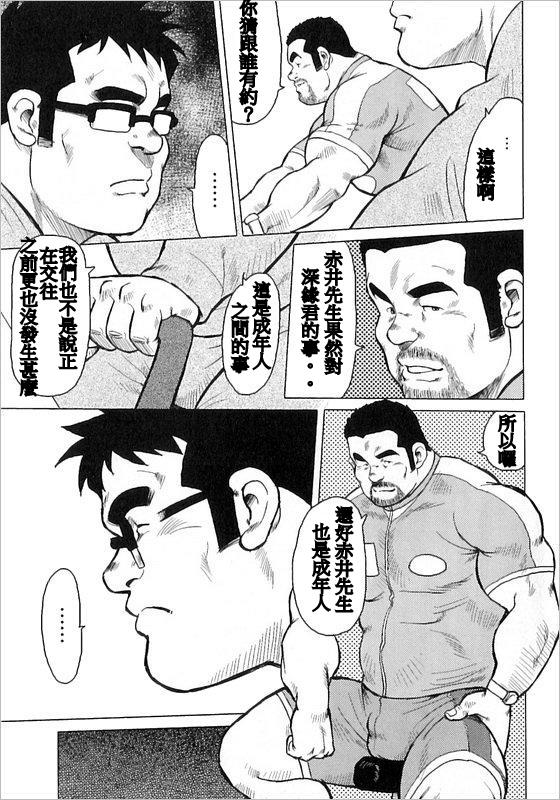 Burst Beast ex.stage 3 page 7 full