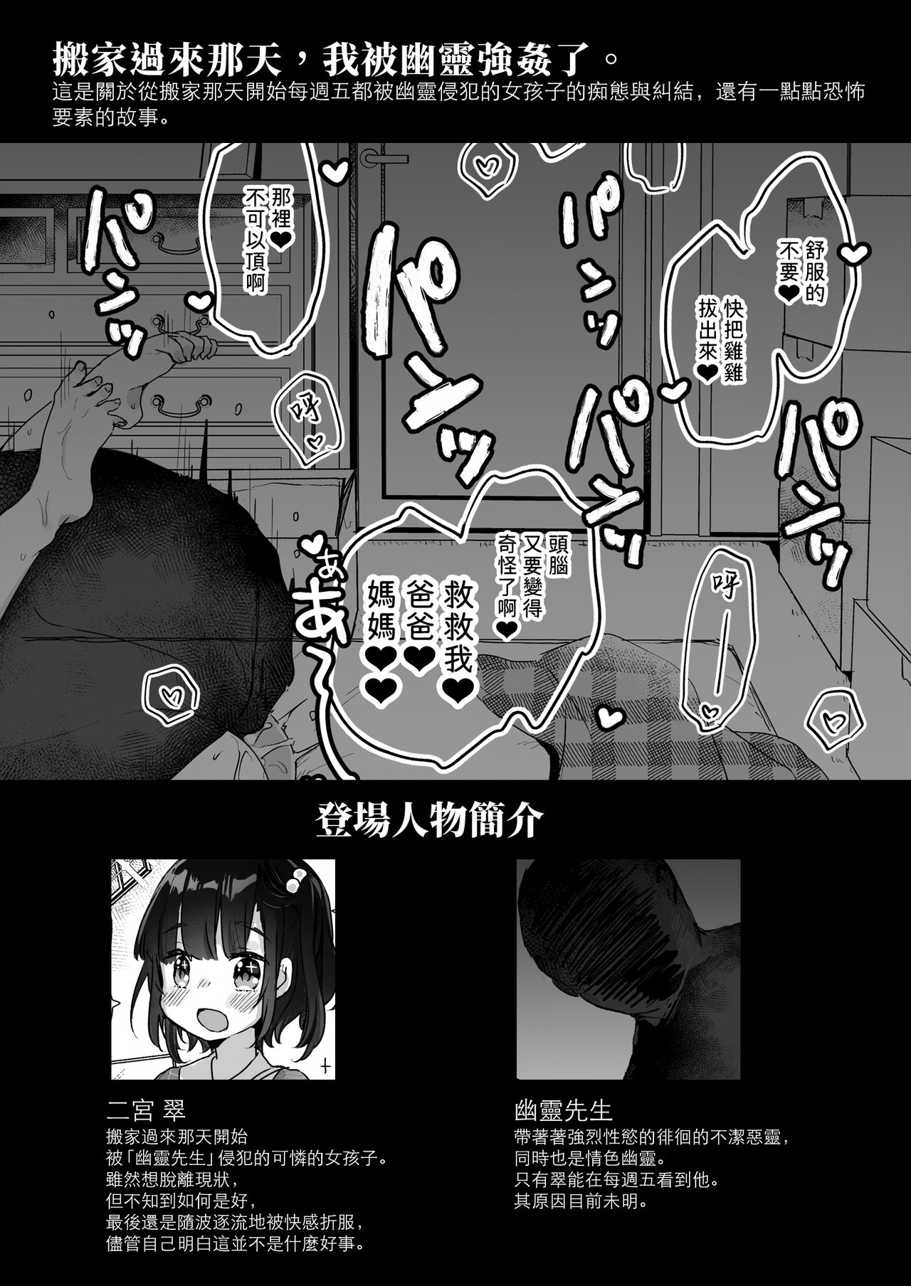 Uchi ni wa Yuurei-san ga Imasu Kakurenbo Hen page 3 full