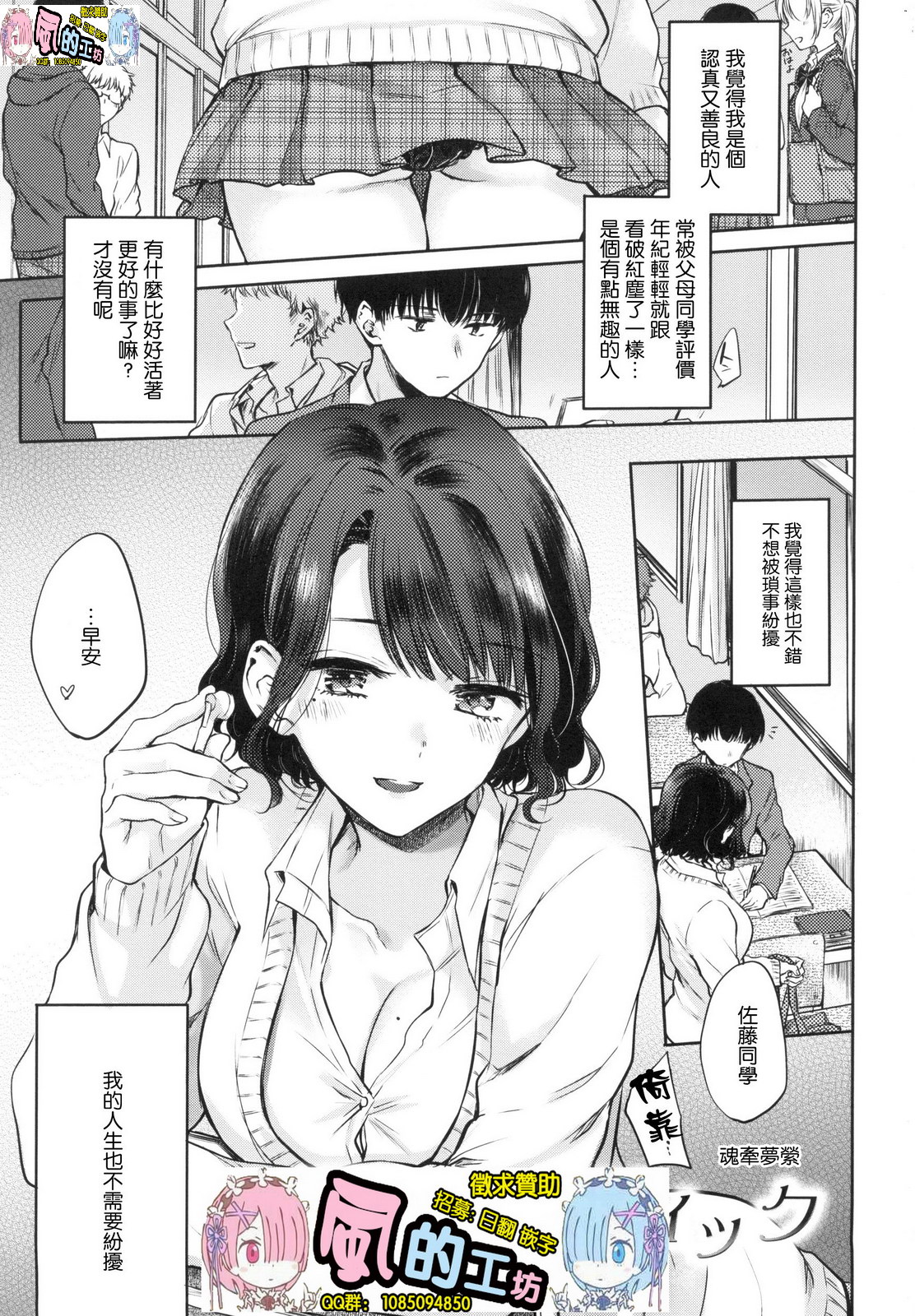 Yumeutsutsu Romantic page 5 full