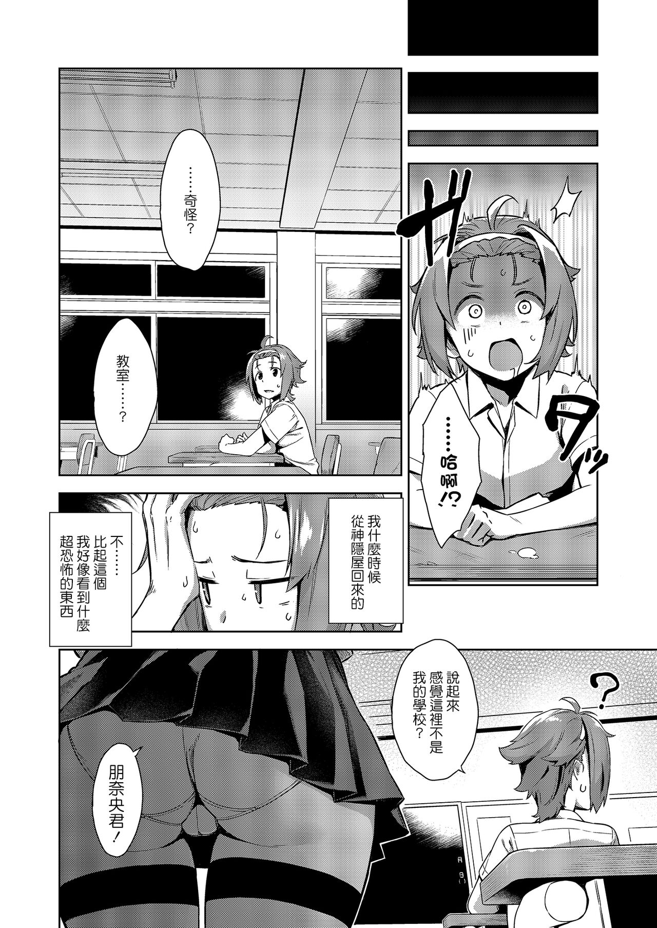 Mayoiga no Onee-san Sono 8 page 4 full