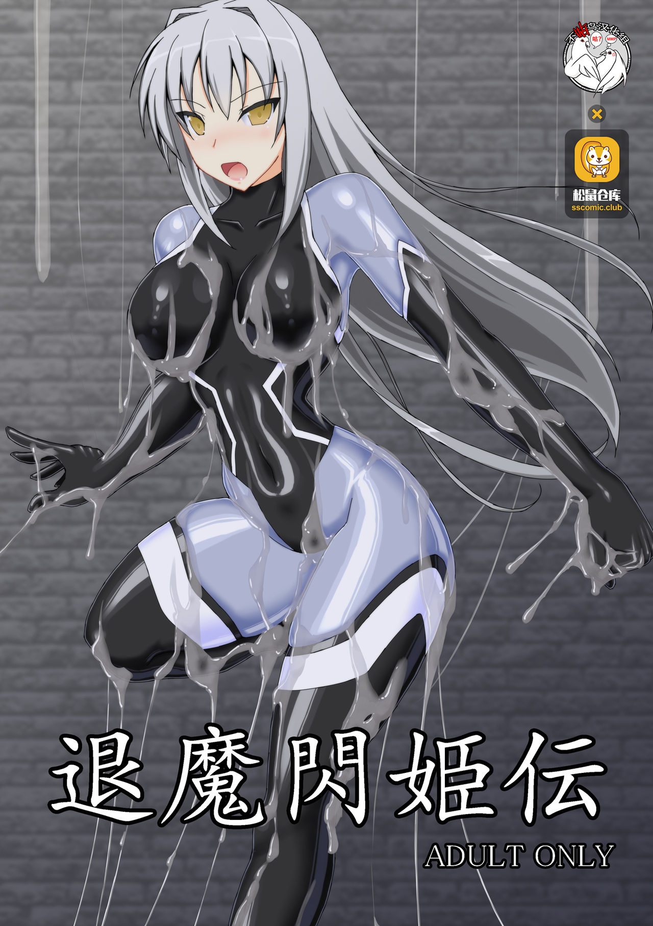 Taima Senkiden page 1 full