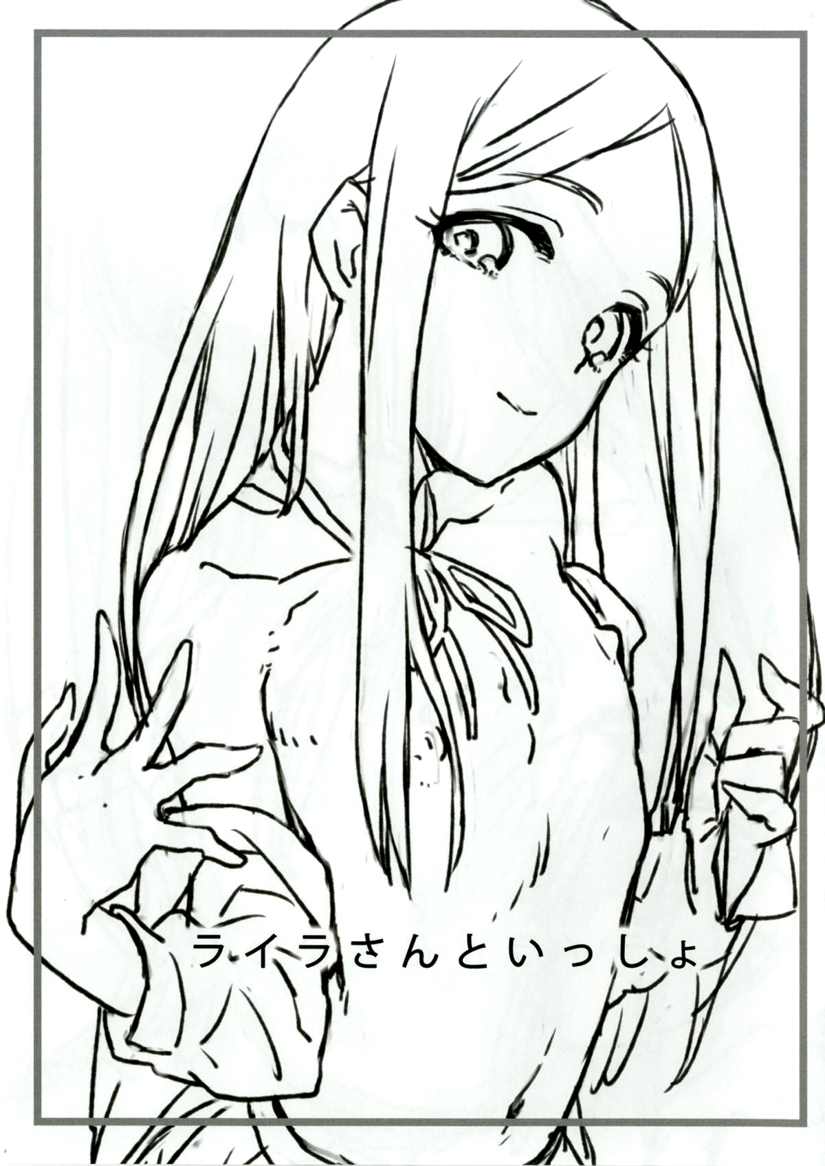 Layla-san to Issho | 跟萊拉一起 page 2 full