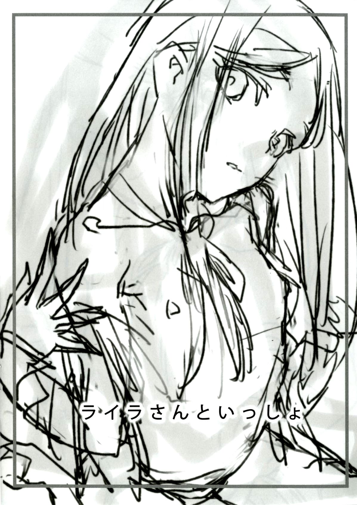 Layla-san to Issho | 跟萊拉一起 page 3 full