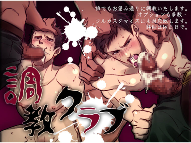 Choukyou Club | 调教俱乐部 page 2 full