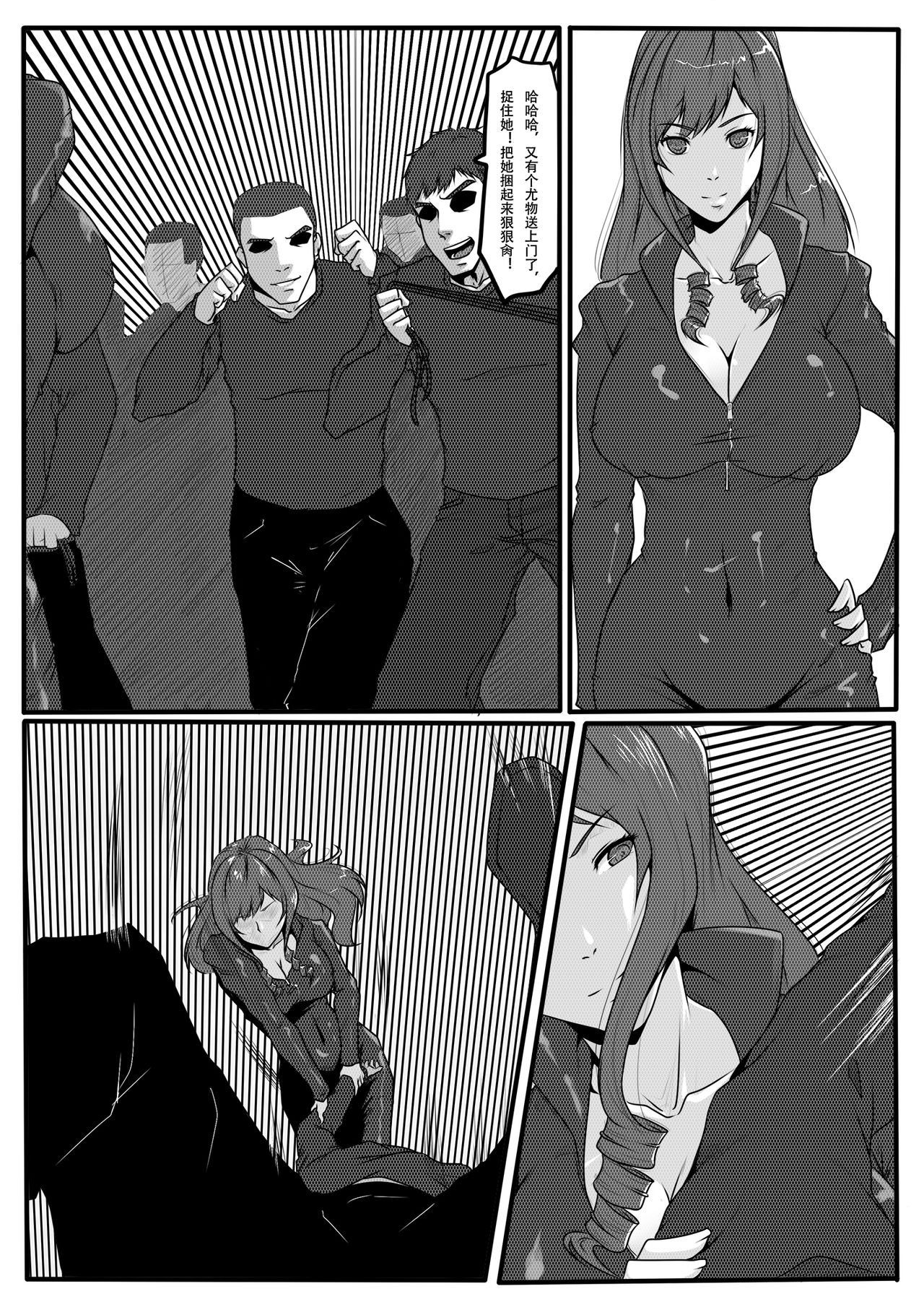 Bondage Fantasy 1 page 7 full