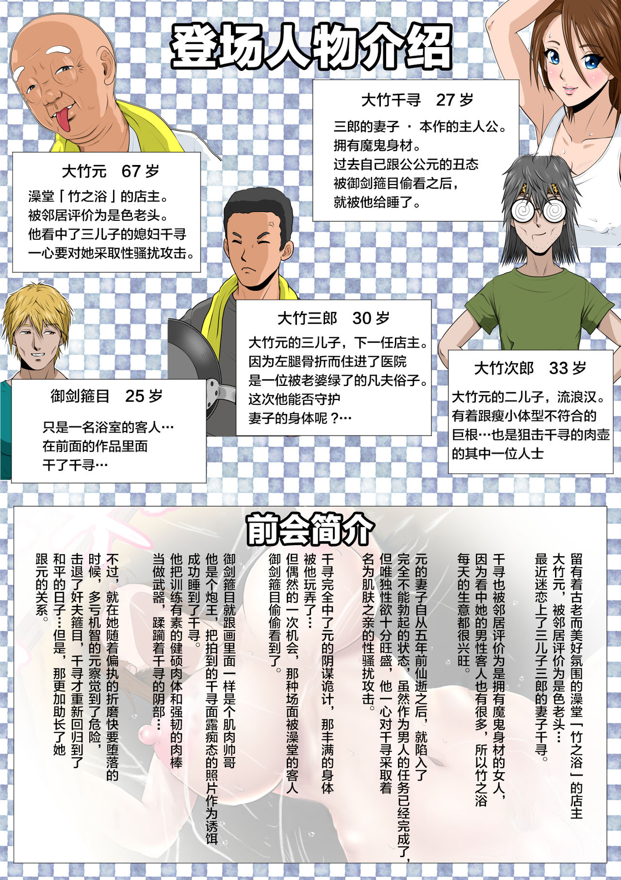 Akasuri Yubana no Chizuru-san Ha no Shou page 2 full