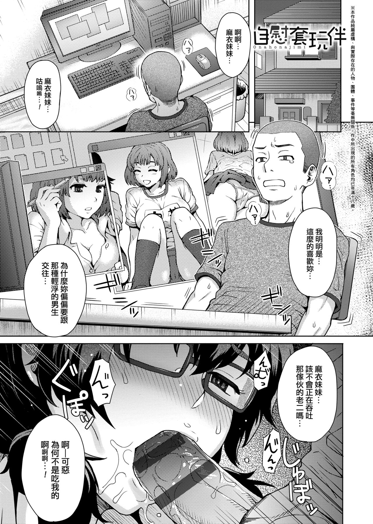 Retsujou Mixture - Animal Passion Mixture | 劣情慾獸的混合體 page 10 full