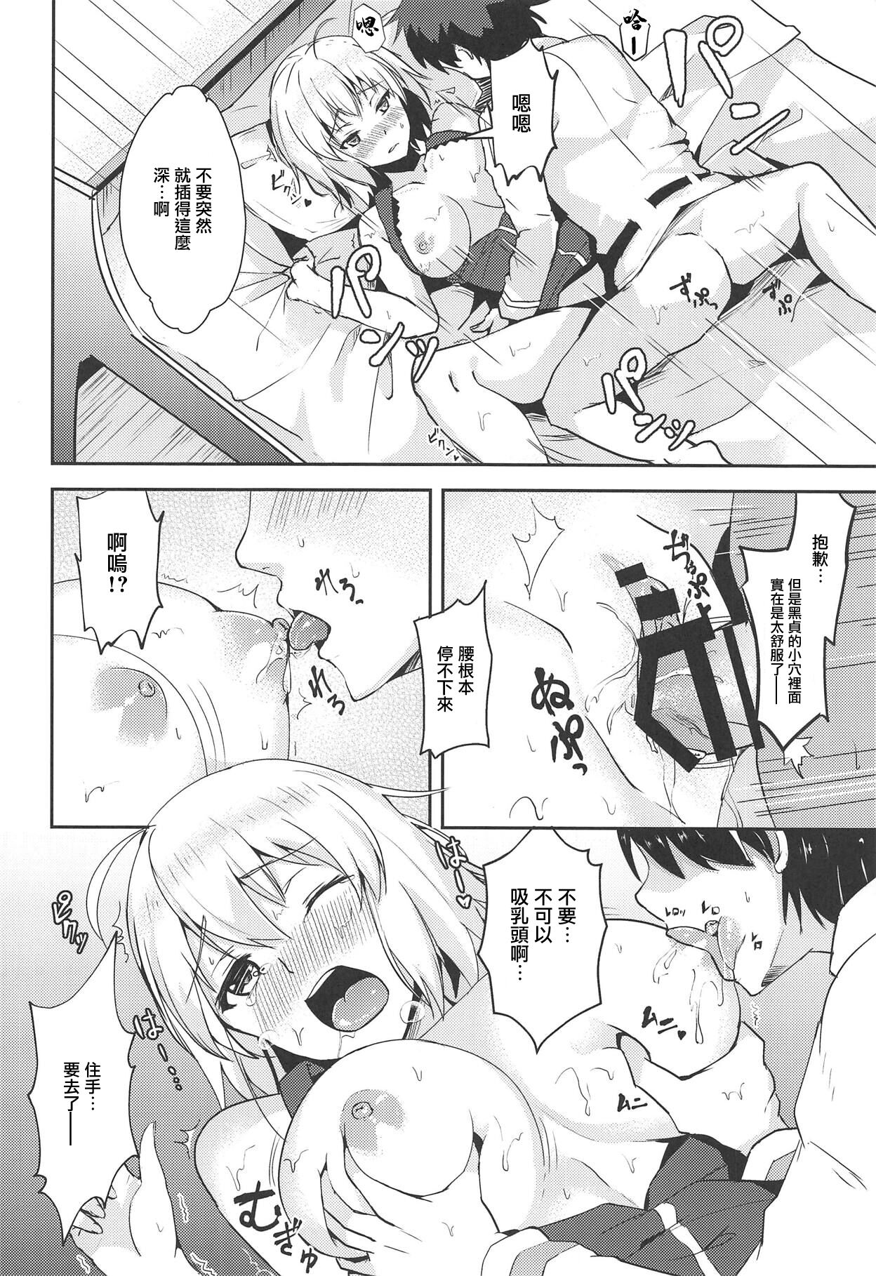 Jeanne Alter to Ecchi Shitai!! | 想和貞德‧Aiter一起做色色的事情 page 10 full