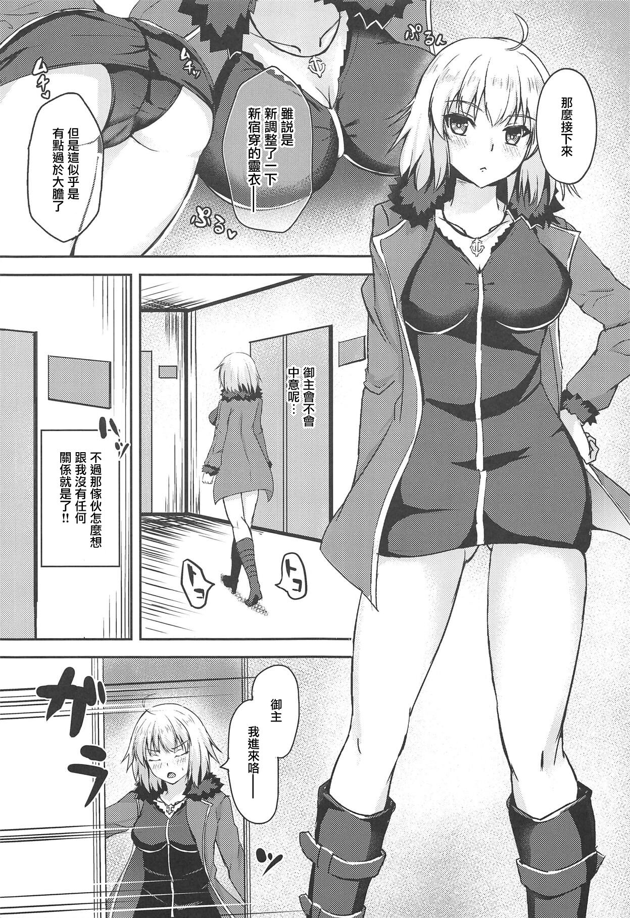 Jeanne Alter to Ecchi Shitai!! | 想和貞德‧Aiter一起做色色的事情 page 3 full