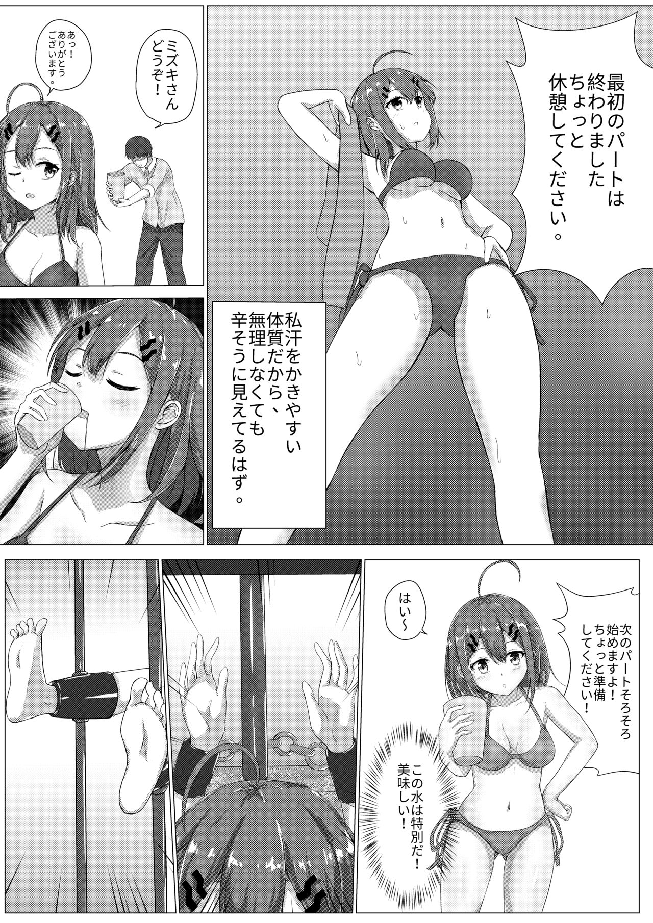 Kusuguri Joyuu Oshioki page 7 full