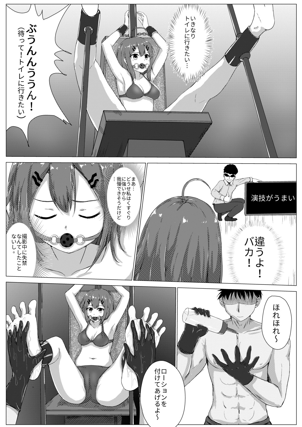 Kusuguri Joyuu Oshioki page 9 full