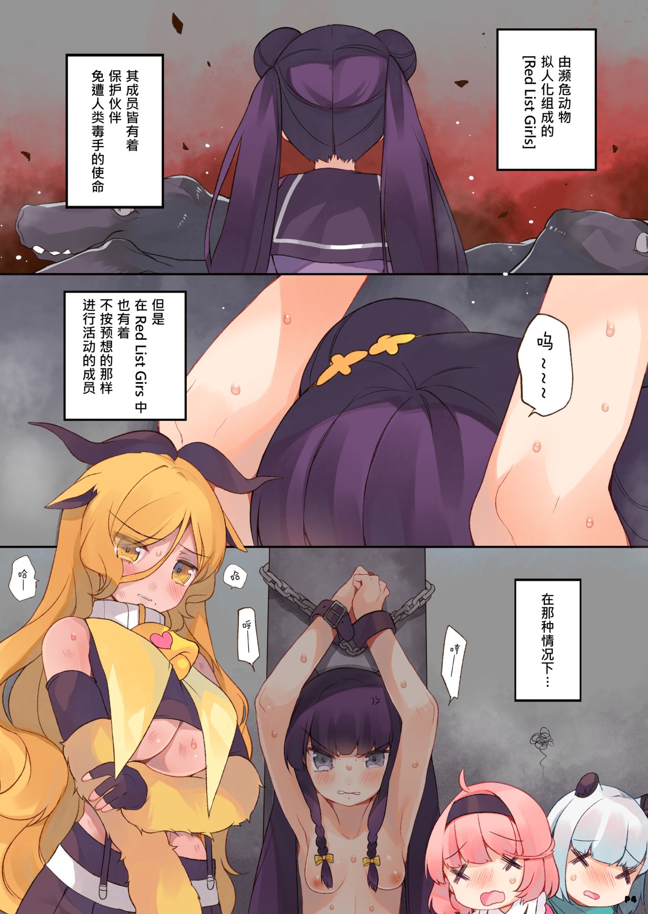 Alligator; Medicine page 5 full