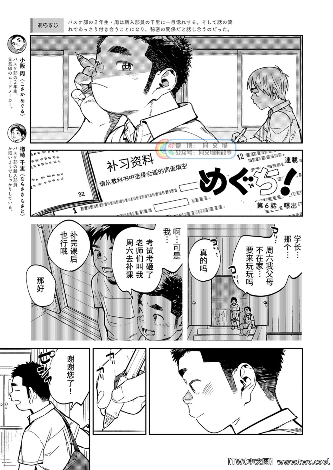 Gekkan Shounen Zoom 2021-01 page 5 full