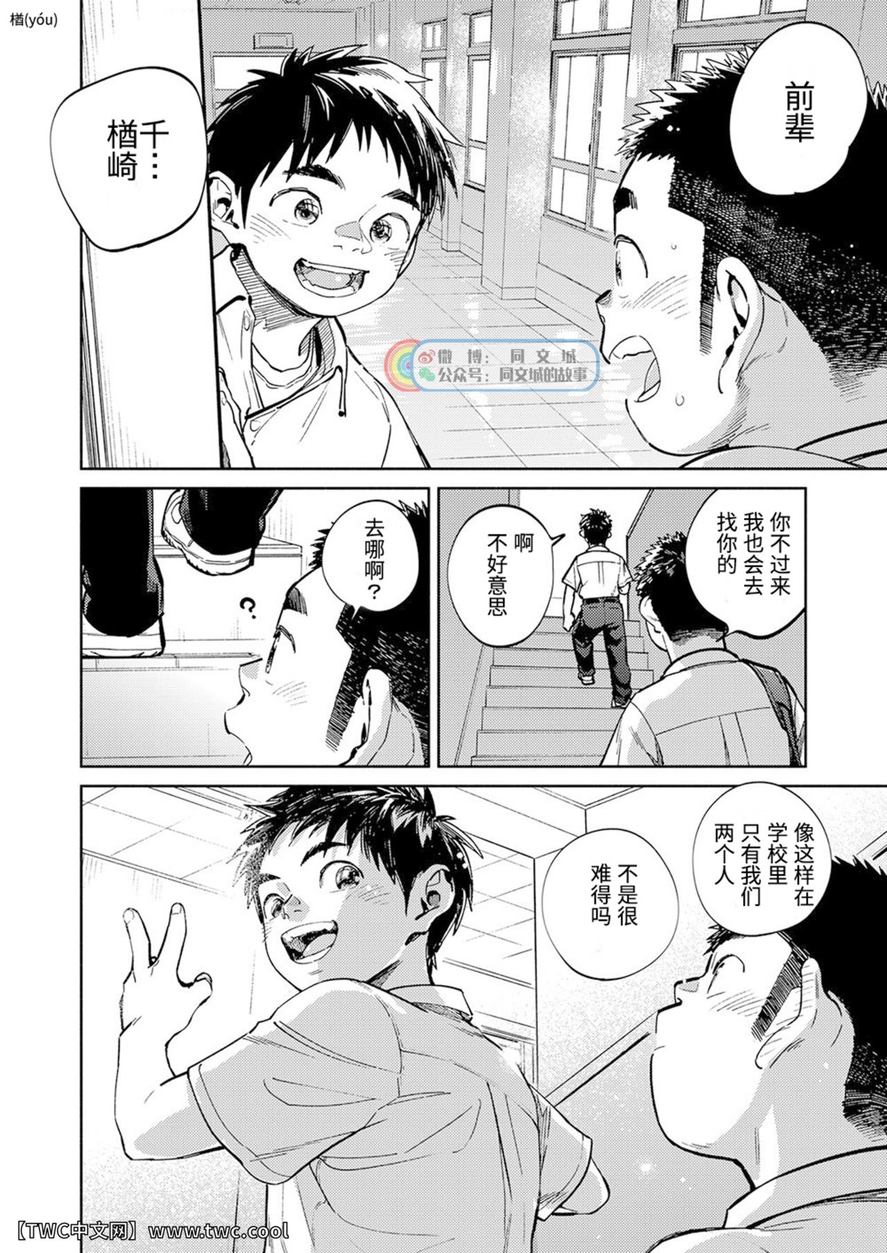 Gekkan Shounen Zoom 2021-01 page 6 full