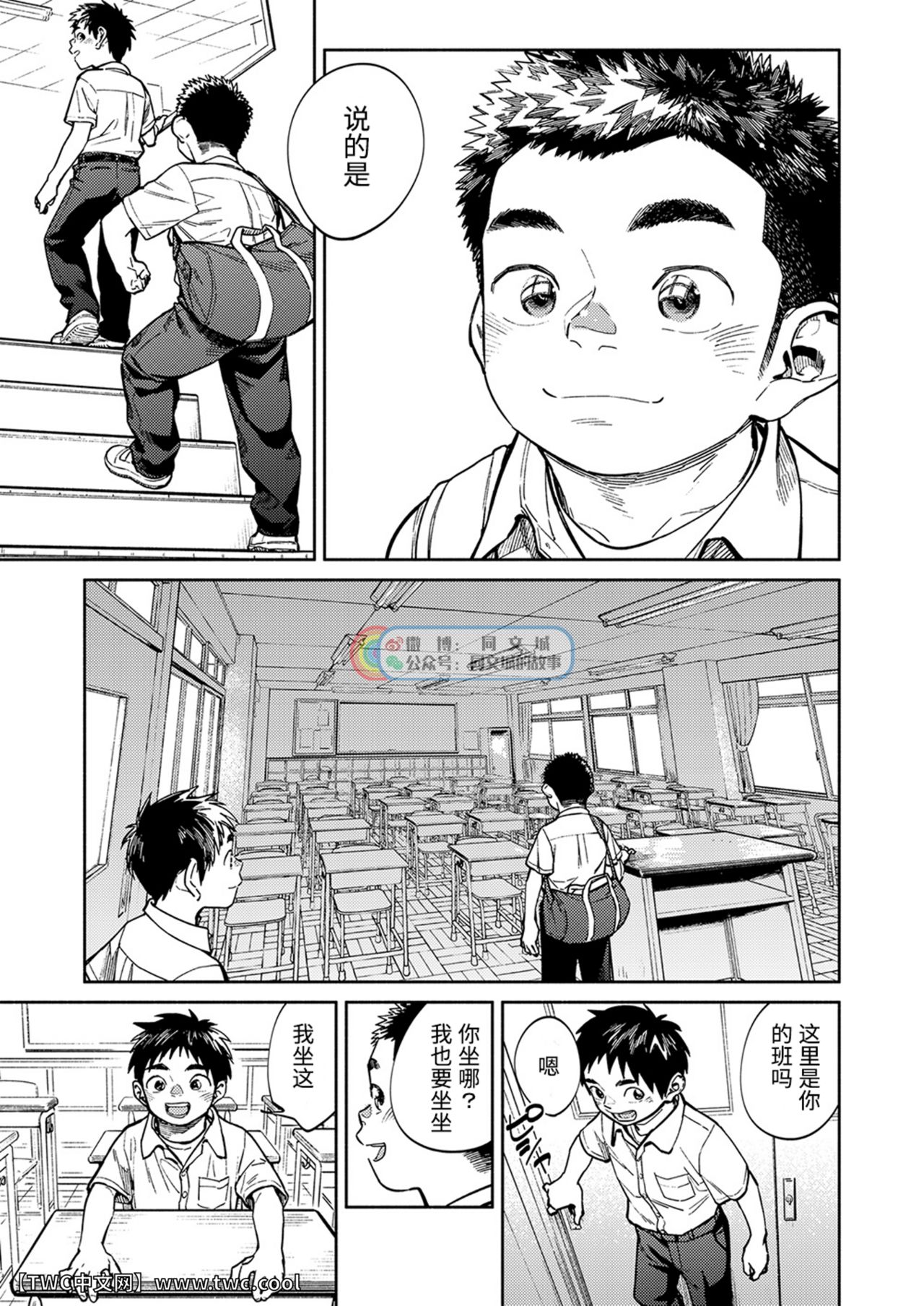 Gekkan Shounen Zoom 2021-01 page 7 full
