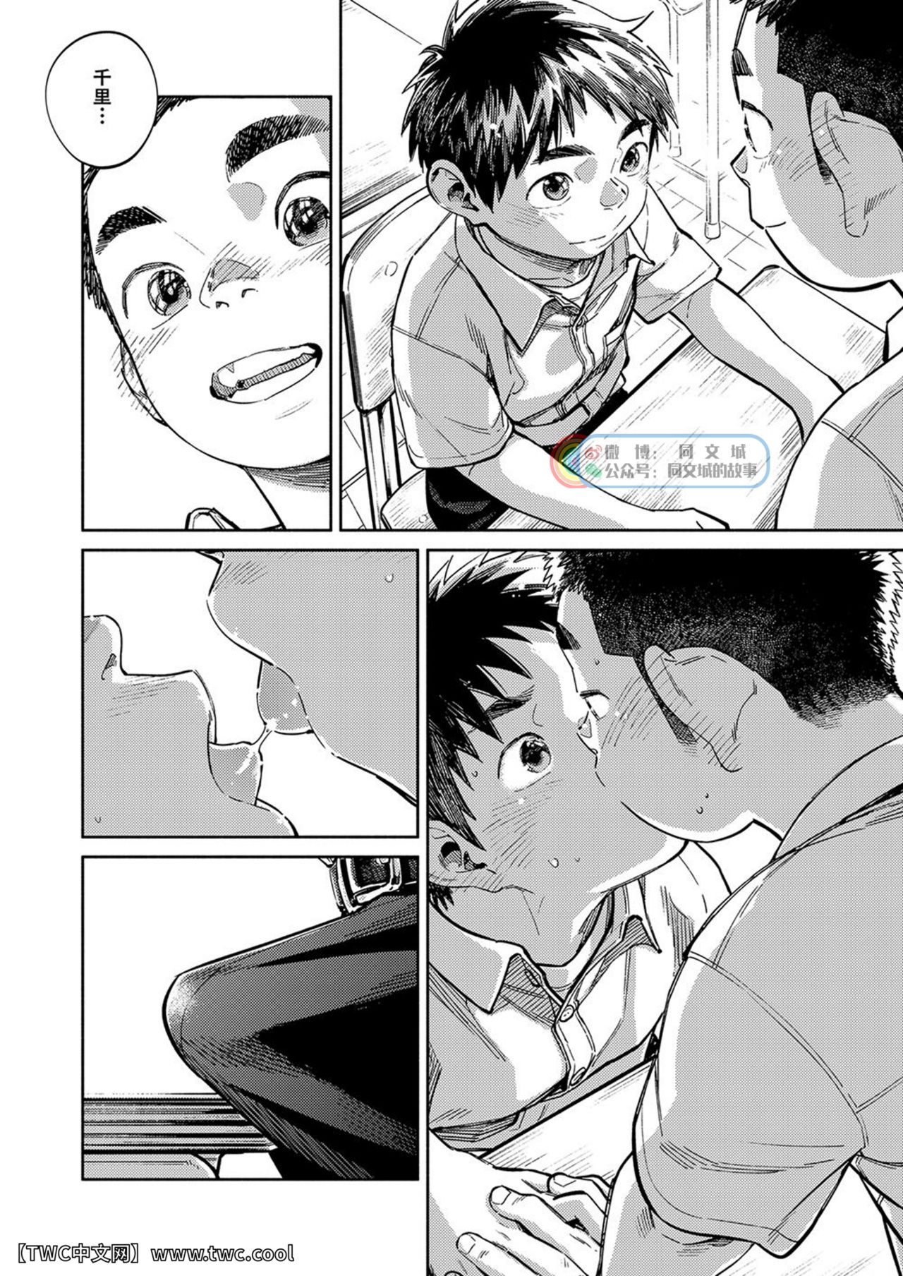 Gekkan Shounen Zoom 2021-01 page 8 full