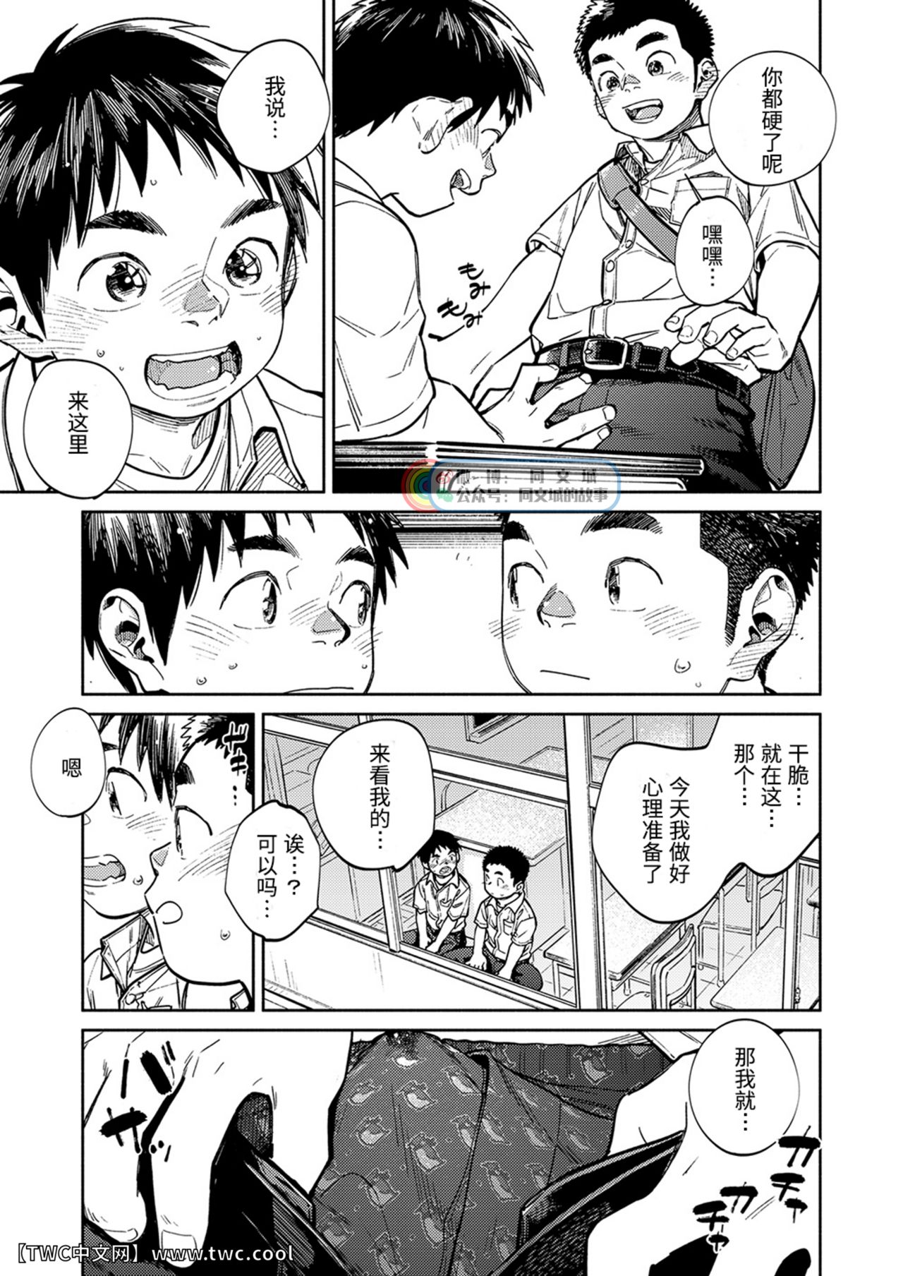 Gekkan Shounen Zoom 2021-01 page 9 full