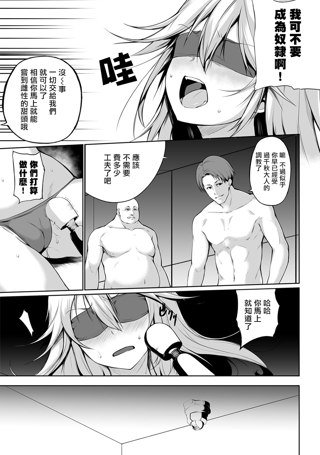 Ore wa Kyou kara Cinderella Aite wa Otoko. Ore wa Onna!? Ch. 7 page 6 full