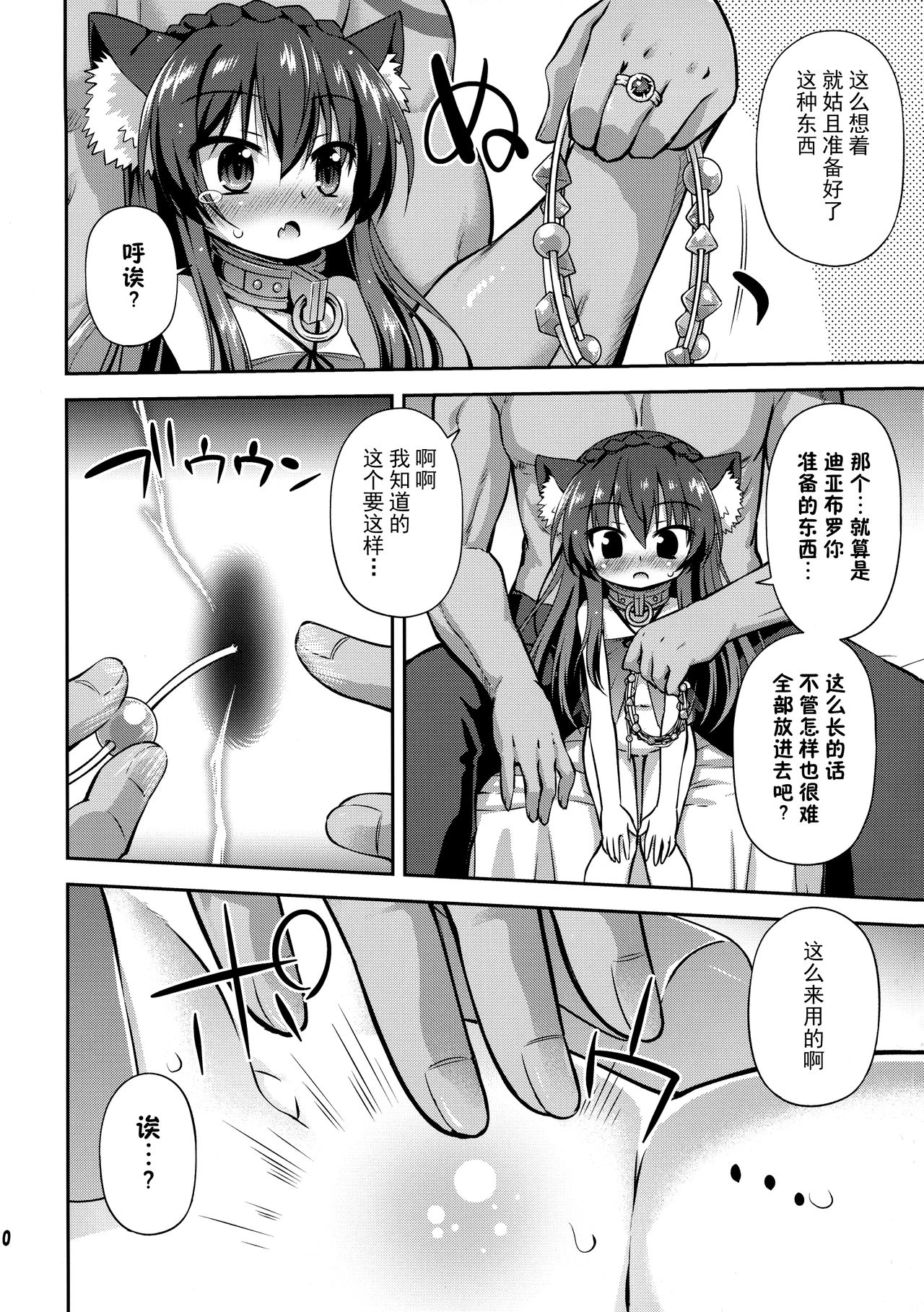 Isekai de ReaJuu Seikatsu page 10 full