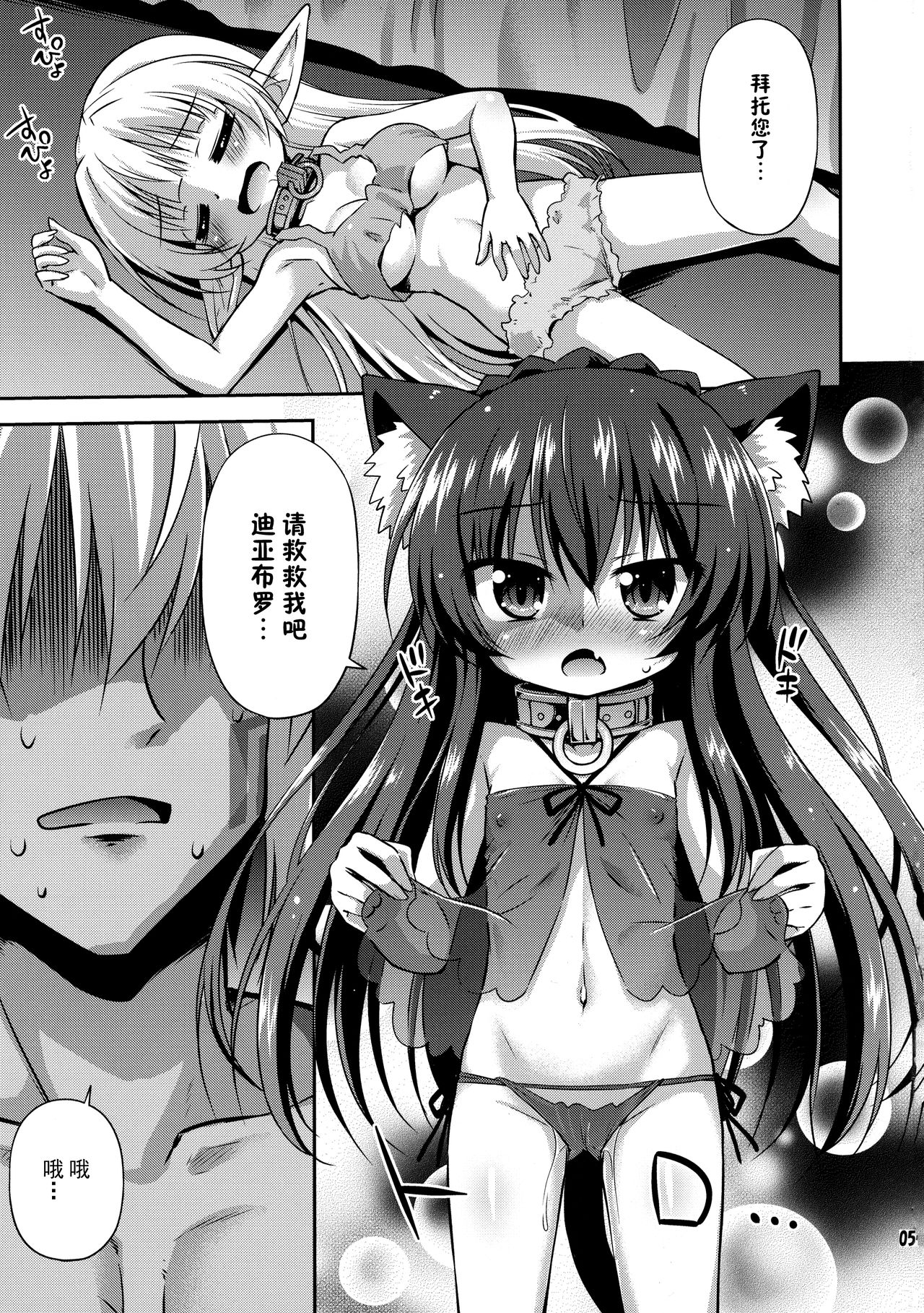 Isekai de ReaJuu Seikatsu page 5 full