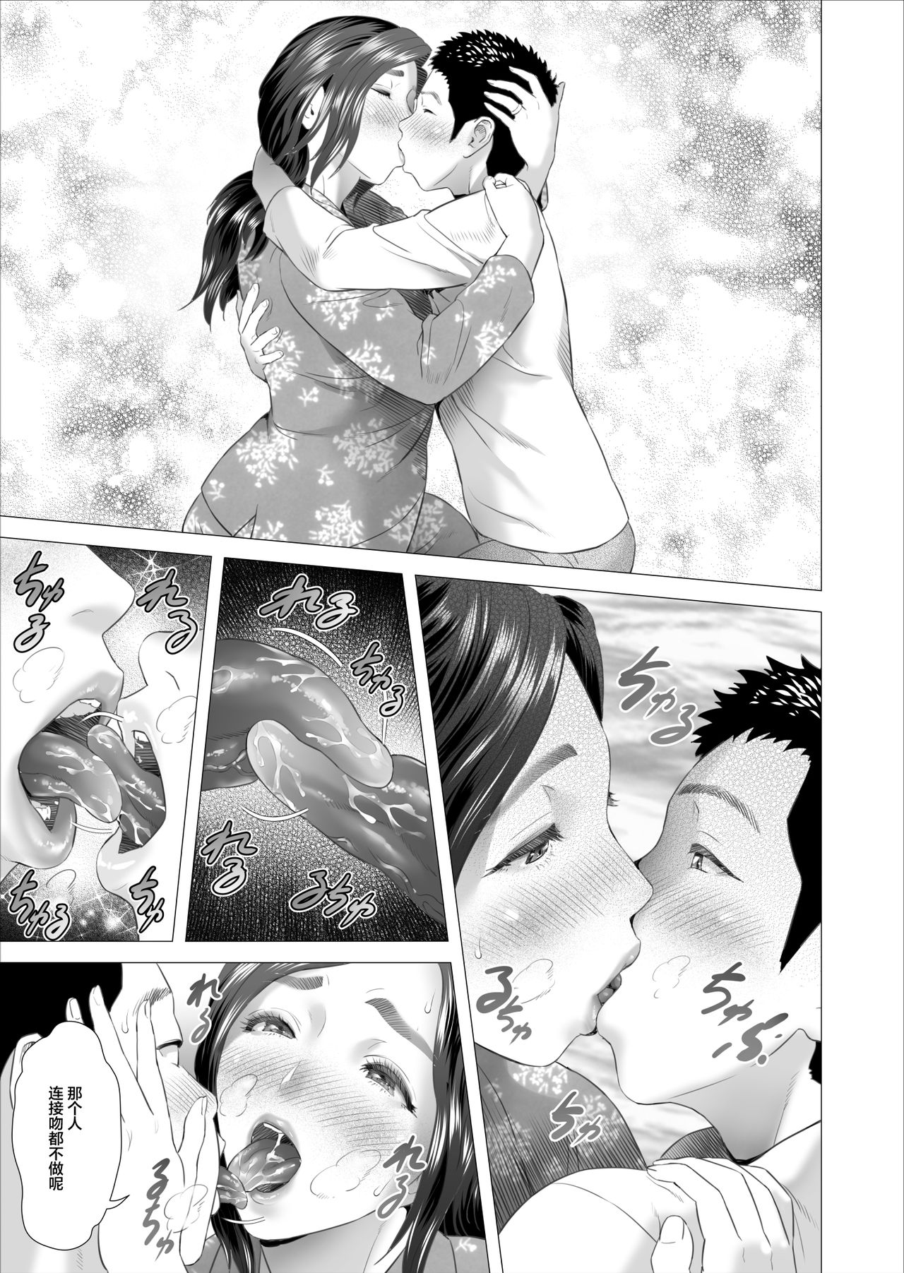 Kinjo Yuuwaku Musuko ni Otto no Soba de Dakareru Haha Hen | 躲着老公和儿子交欢的妈妈 篇 page 10 full
