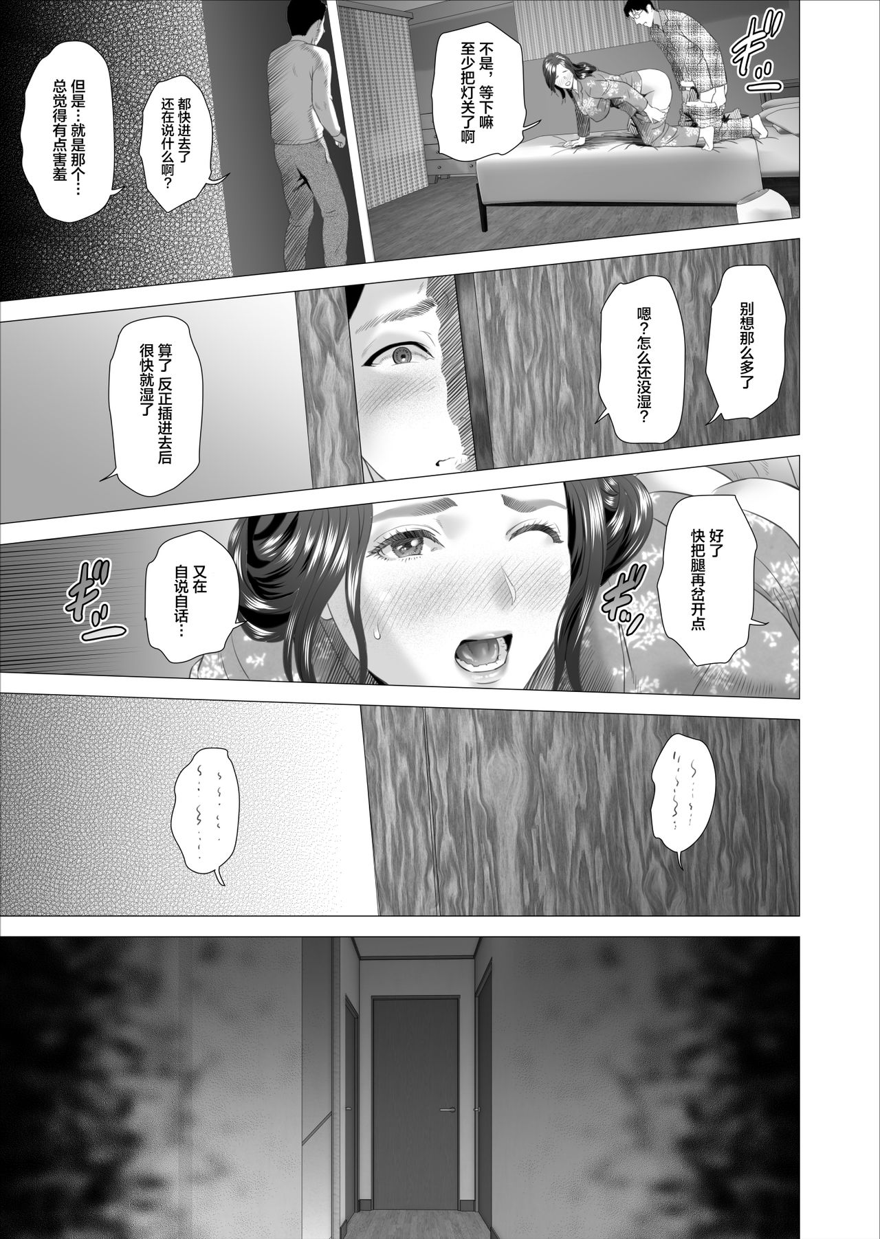 Kinjo Yuuwaku Musuko ni Otto no Soba de Dakareru Haha Hen | 躲着老公和儿子交欢的妈妈 篇 page 6 full