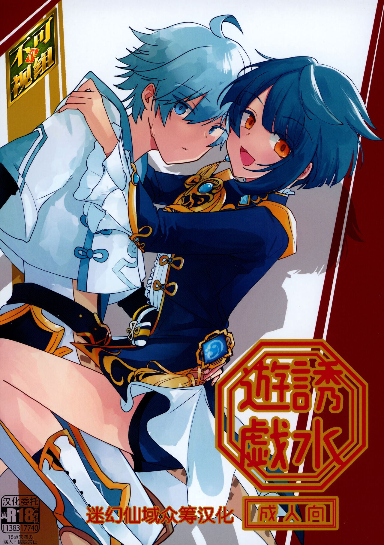 Yuusui Yuugi page 1 full