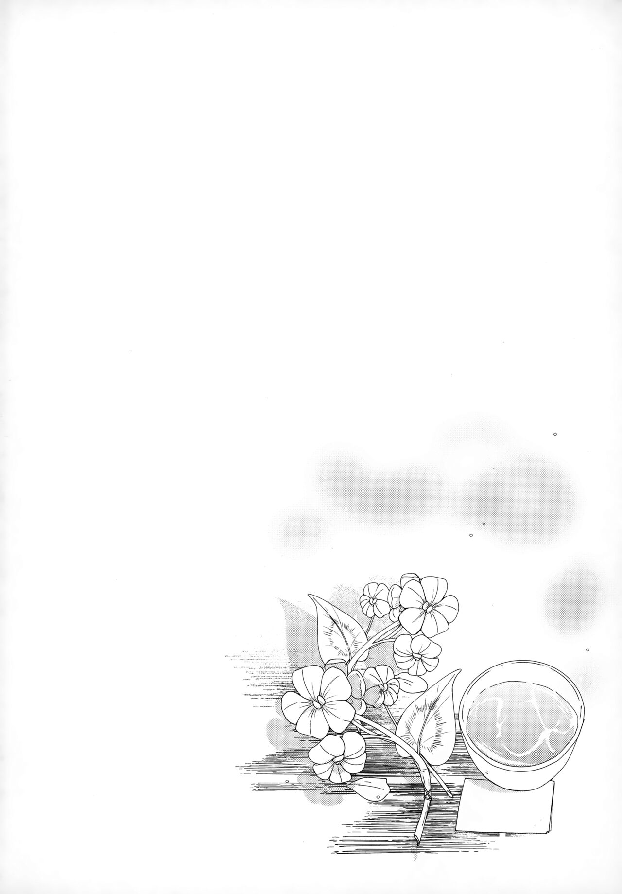 Yuusui Yuugi page 3 full