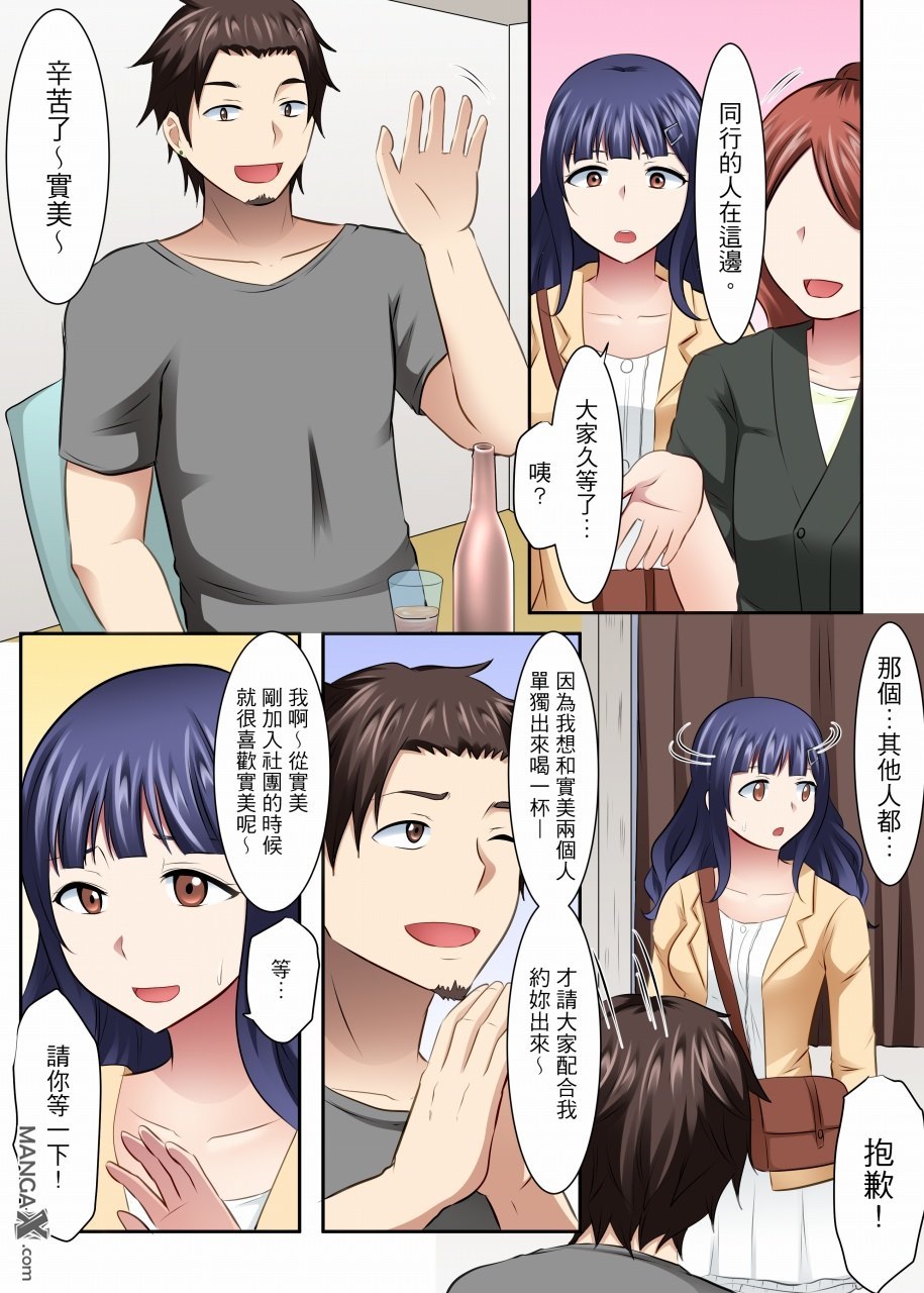 女大生社团SEX调教22 page 8 full