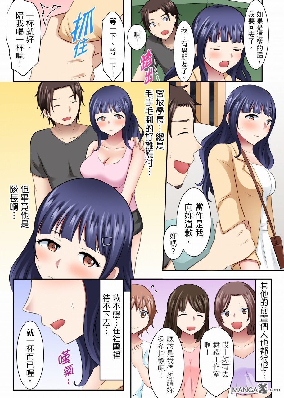 女大生社团SEX调教22 page 9 full
