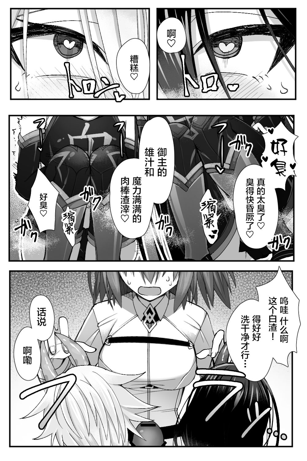 Josou Cosplay na Otoko-tachi ni Nuite Morau Hanashi page 5 full