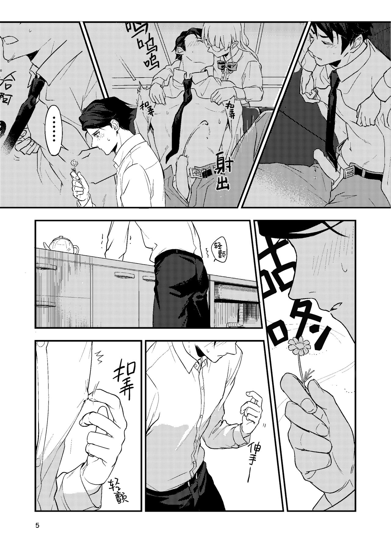 Book x Tea 2 page 5 full