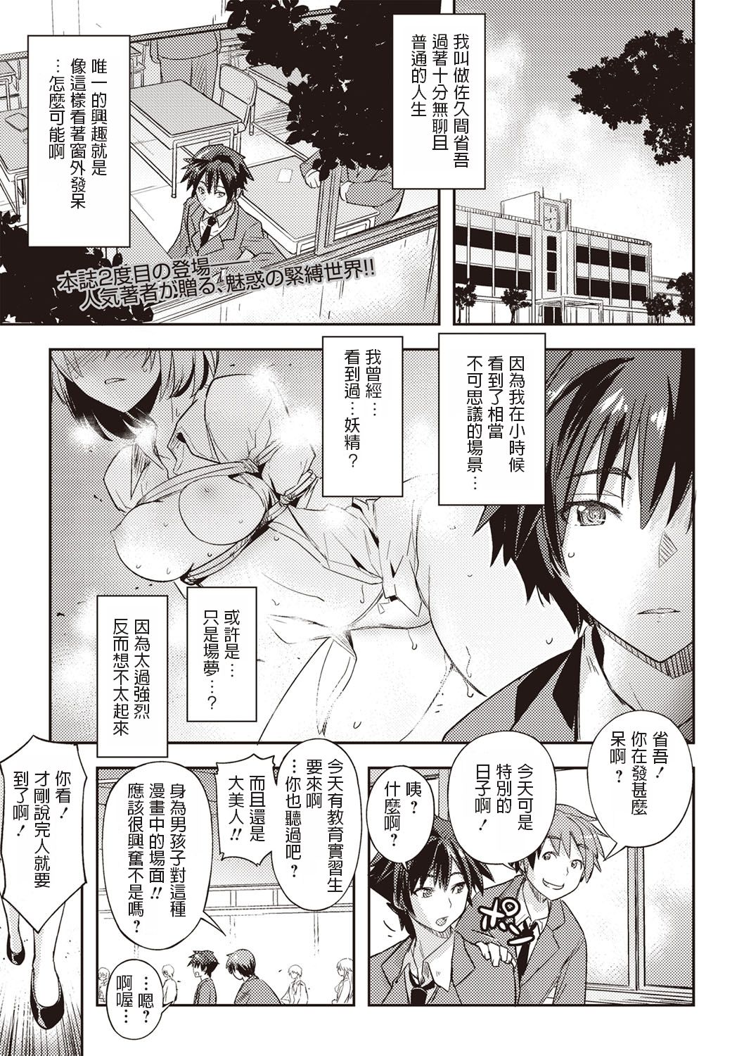 Yousei no Ojikan page 1 full