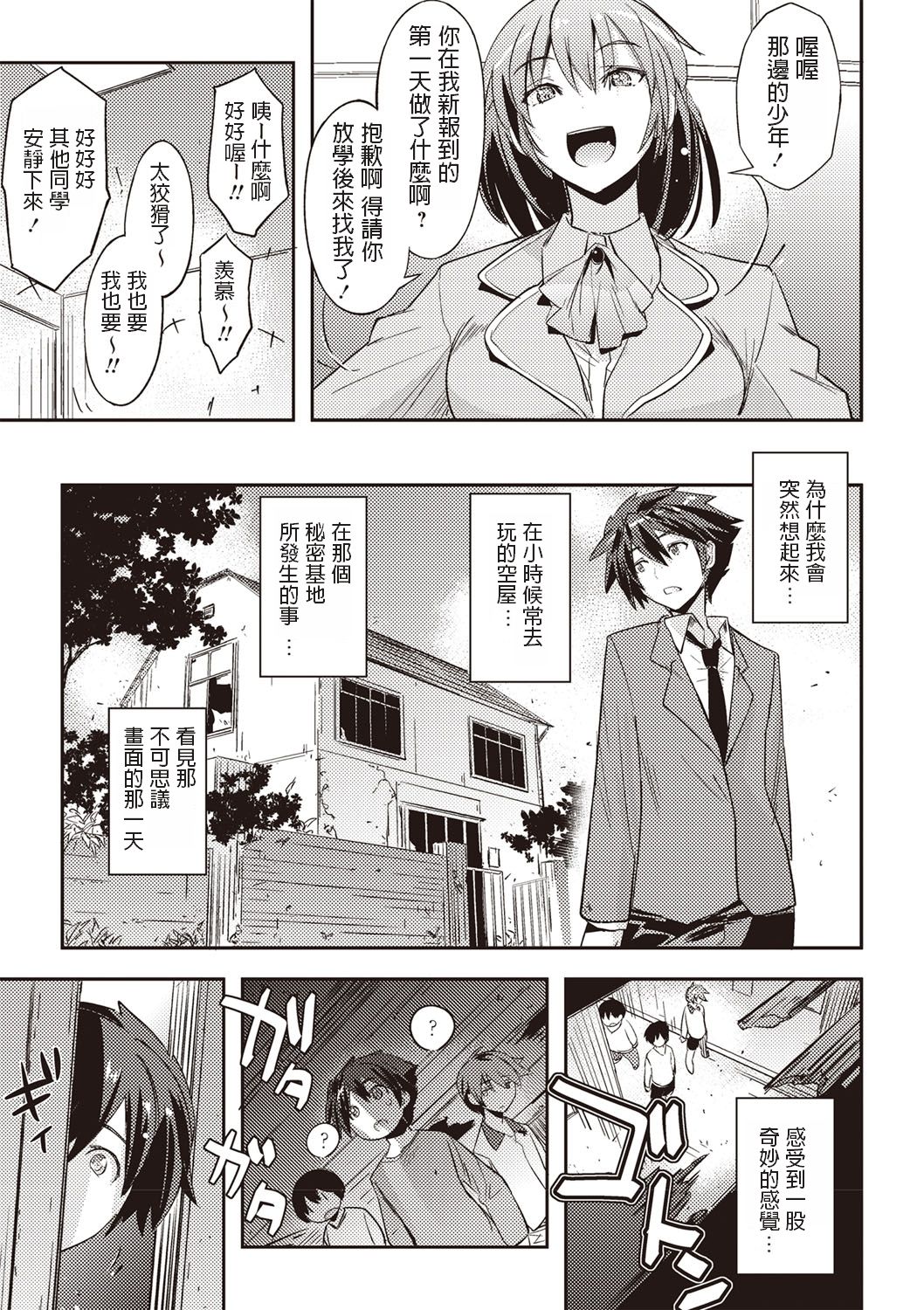 Yousei no Ojikan page 3 full