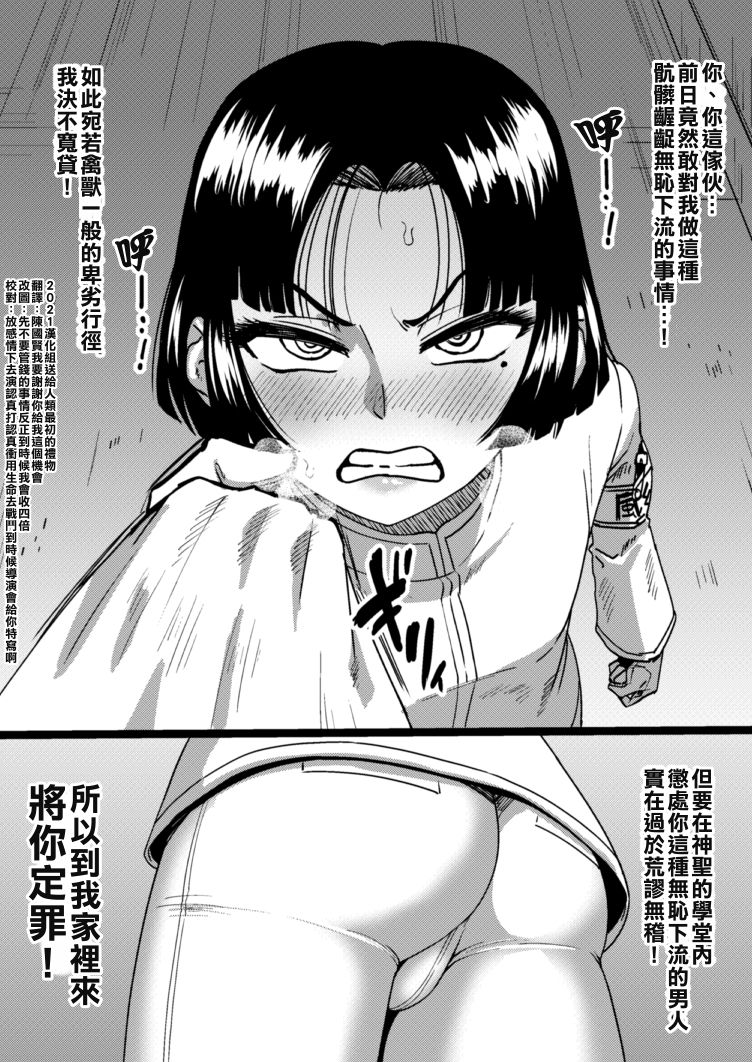 Twitter post Head Public Morals Committee page 3 full